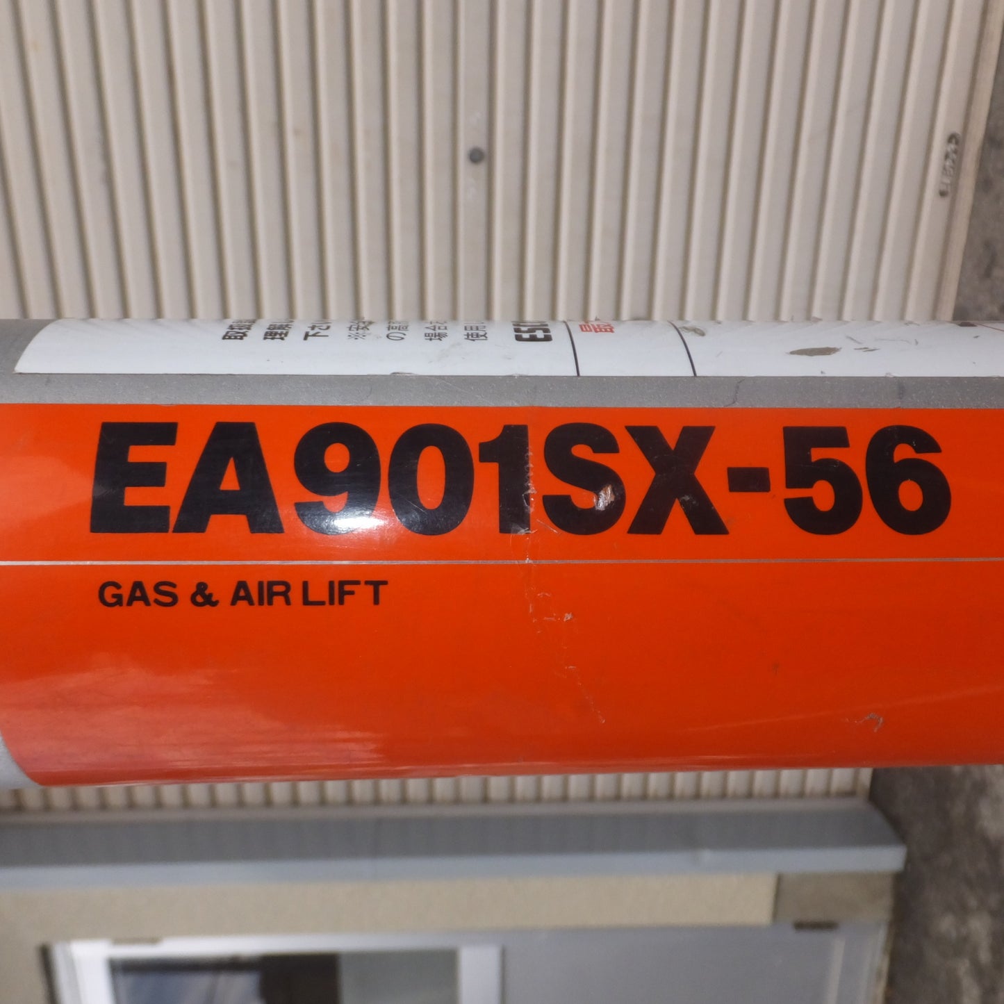 【岐阜発 直接引取限定】現状品★150kg/1.3-5.6m ガスリフト GAS&AIR LIFT EA901SX-56　大洋商事 液化炭酸ガス　セット★