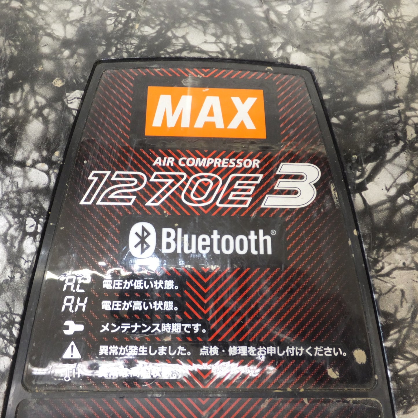 [送料無料] ★マックス MAX エアコンプレッサ AK-HH1270E3 オーバーホール済 ガイアシルバー 100V 50/60Hz★