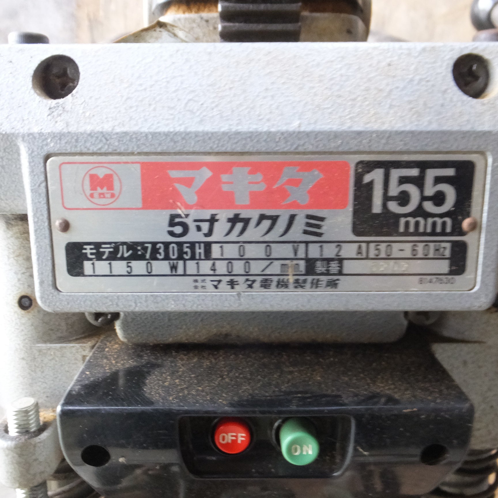 [送料無料] ◆makita マキタ 155mm 5寸カクノミ 7305H 角ノミ 穴あけ 木工 電動工具 100V◆