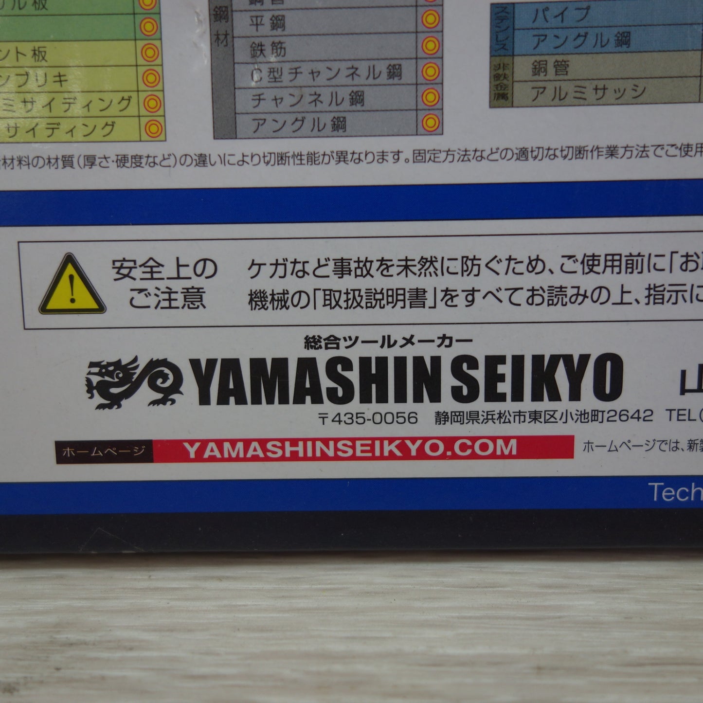 [送料無料] 未使用！セット☆山真 スライド 卓上 電動 マルノコ 用 オールマイティ SPT-YSD-190SOY SPT-YSD-190SOZ 替刃☆