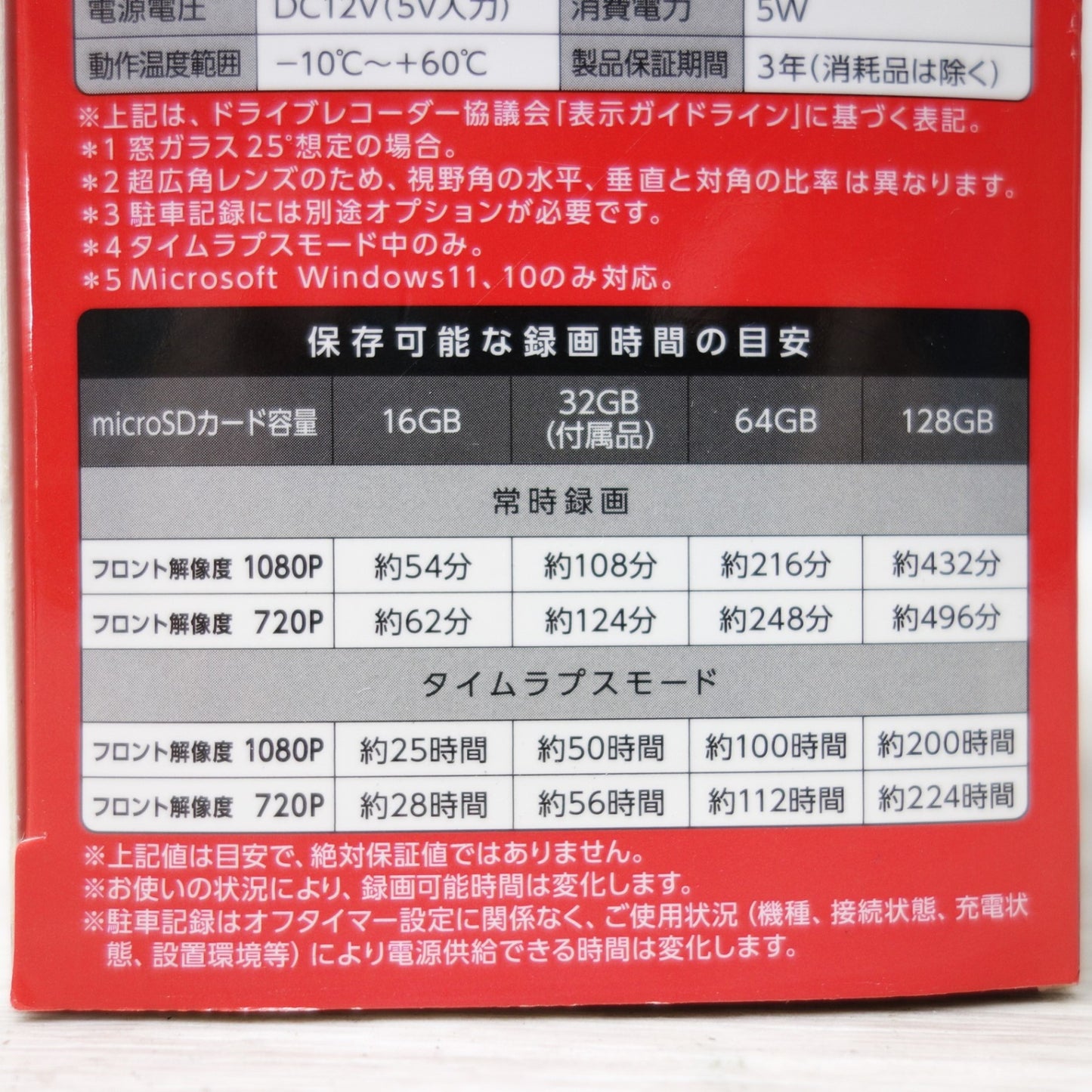 [送料無料] 未使用◆ユピテル 前後 2カメラ ドライブレコーダー SN-TW86d スーパーナイト 32GB フルHD GPS HDR Gセンサー Yupiteru◆