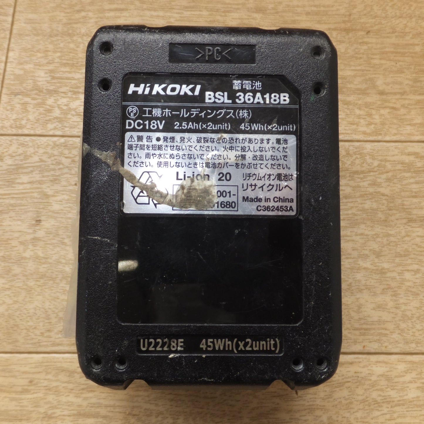 [送料無料] ★ハイコーキ HiKOKI 蓄電池 BSL36A18B　DC18V 2.5Ah(×2unit) 45Wh(×2unit) Li-ion 20★