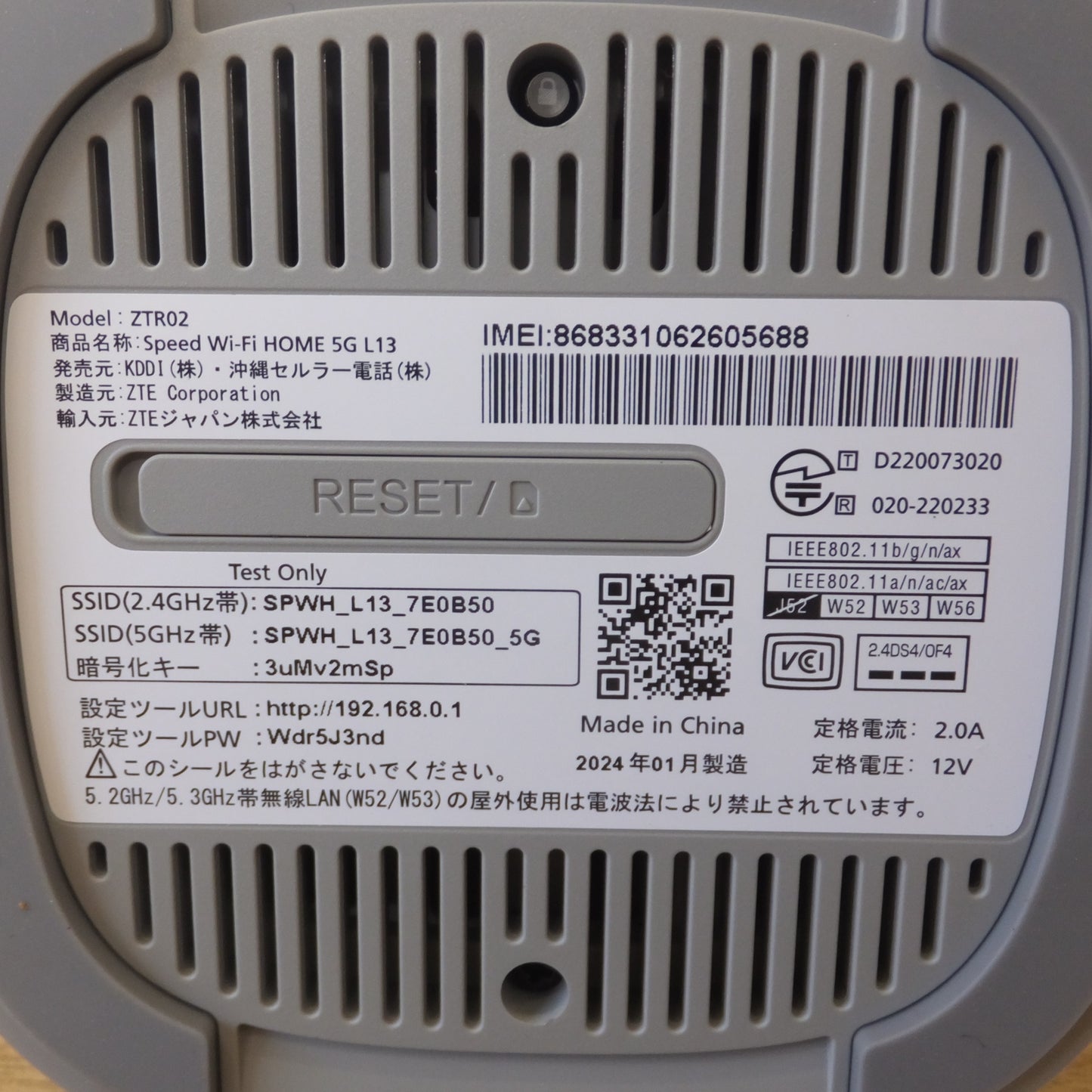 [送料無料] 未使用★ZTE KDDI au ホームルーター Speed Wi-Fi HOME 5G L13 ZTR02SWU ホワイト★