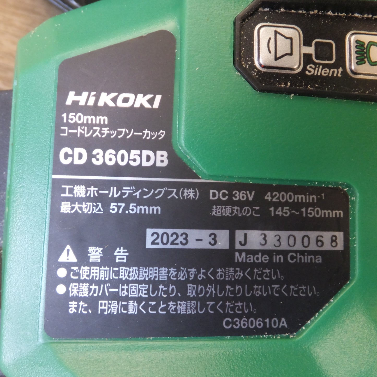 [送料無料] キレイ★ハイコーキ HiKOKI 150mm コードレスチップソーカッタ CD3605DB DC36V 本体のみ★