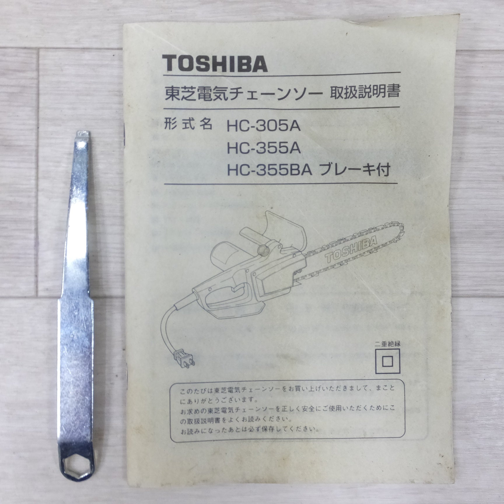 送料無料] キレイ◇東芝 100V 電気 チェーンソー 300mm HC-305A チェンソー 切断機 木工 電動 工具◇ |  名古屋/岐阜の中古カー用品・工具の買取/販売ならガレージゲット