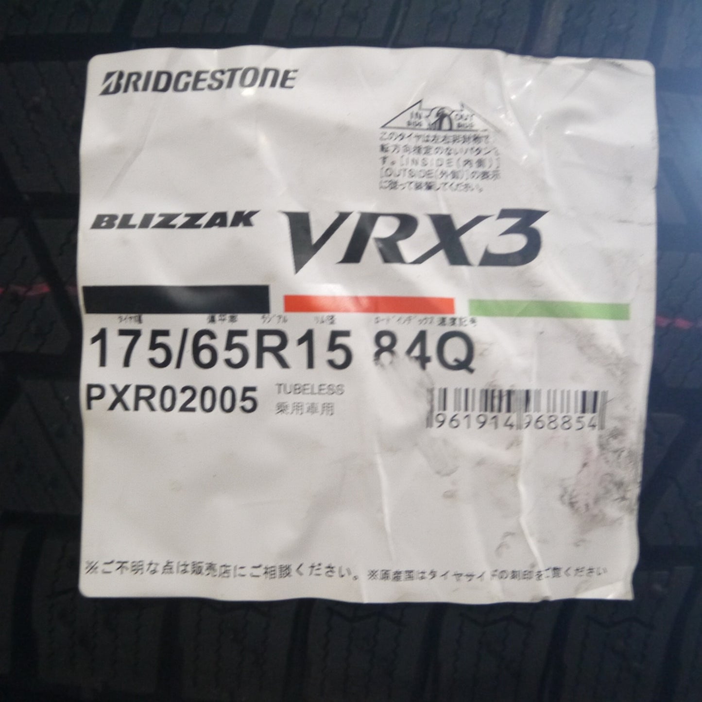 [送料無料] 未使用！23年★LOXARNY SPORT 175/65R15 スタッドレス ブリヂストン ブリザック VRX3 ロクサーニ 15インチ PCD100/4H★4101503Hス