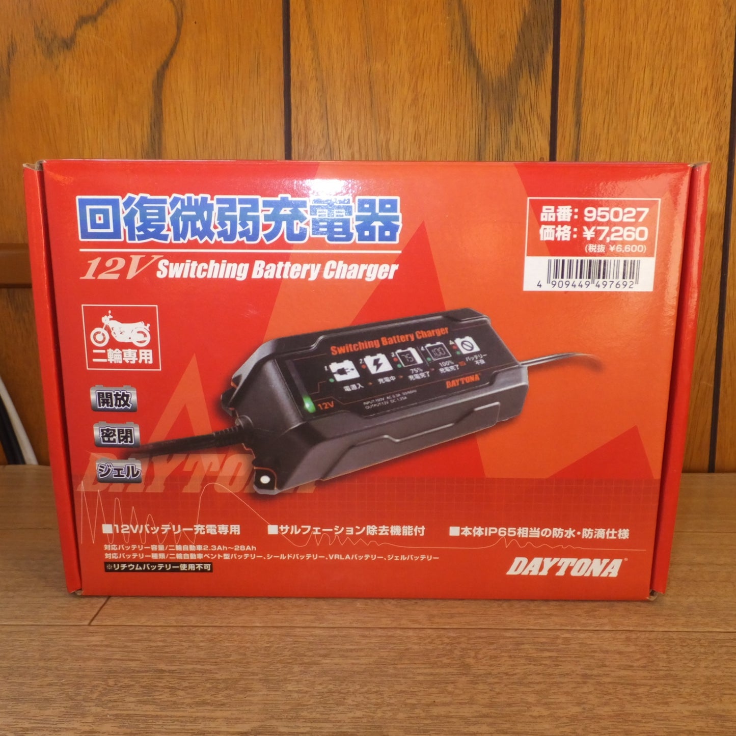 [送料無料] 美品★デイトナ DAYTONA スイッチングバッテリーチャージャー 12V 95027 回復微弱充電器 二輪専用★