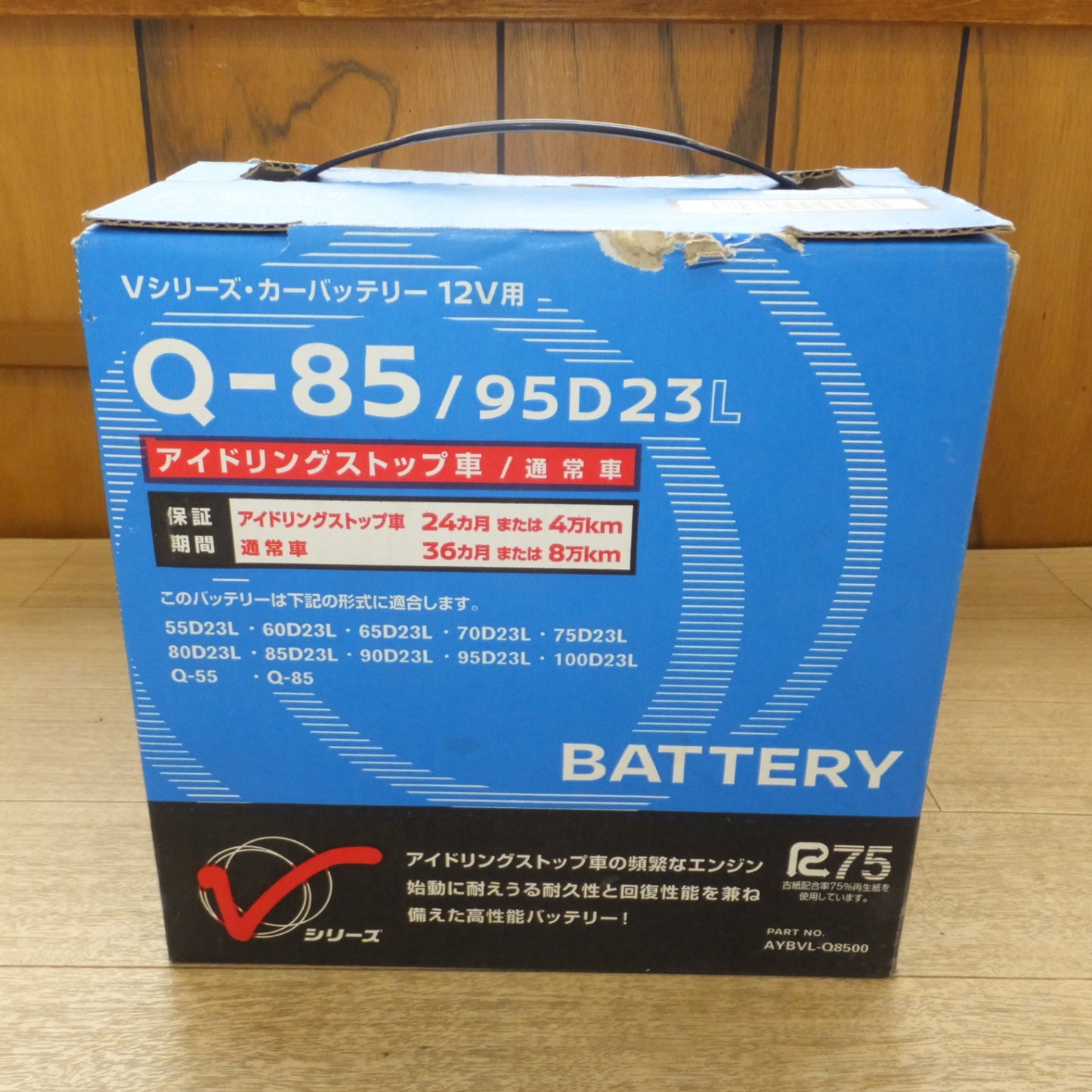 [送料無料] 未使用★エナジーウィズ 日産 Vシリーズ カーバッテリー Q-85/95D23L NVISQ8595D23L9B AYBVL-Q8500★