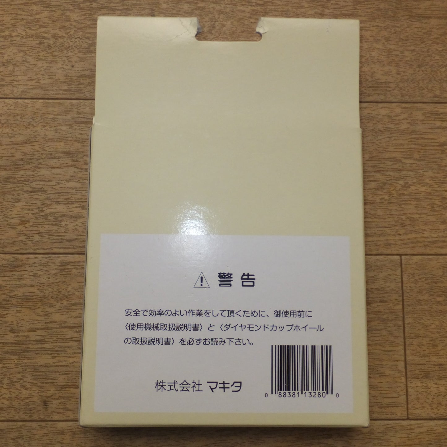 [送料無料] 未使用★マキタ makitaII 125mm 平S字型 ダイヤモンドホイール A-04955　22m/m 乾式用 コンクリート 石材 等★