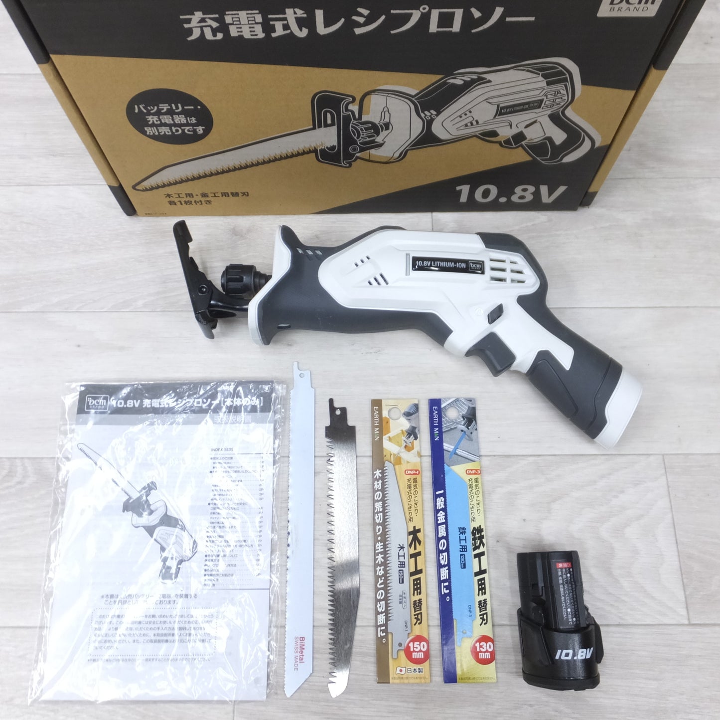 [送料無料] 付属品付き！キレイ◆DCM 充電式 レシプロソー 10.8V T-RS108V 替刃 バッテリー 付き セーバーソー セーバソー 電気 のこぎり ノコギリ 電動 工具◆