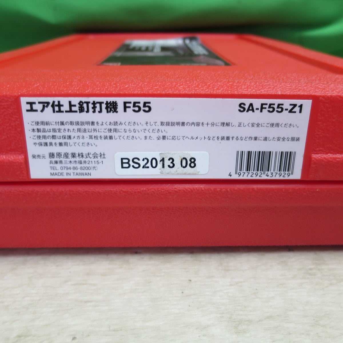 [送料無料] 美品☆SK11 藤原産業 仕上 釘打機 F55 SA-F55-Z1 エア 大工 道具 DIY 釘足長:15-50mm ケース付 空打ち防止機能 工具☆