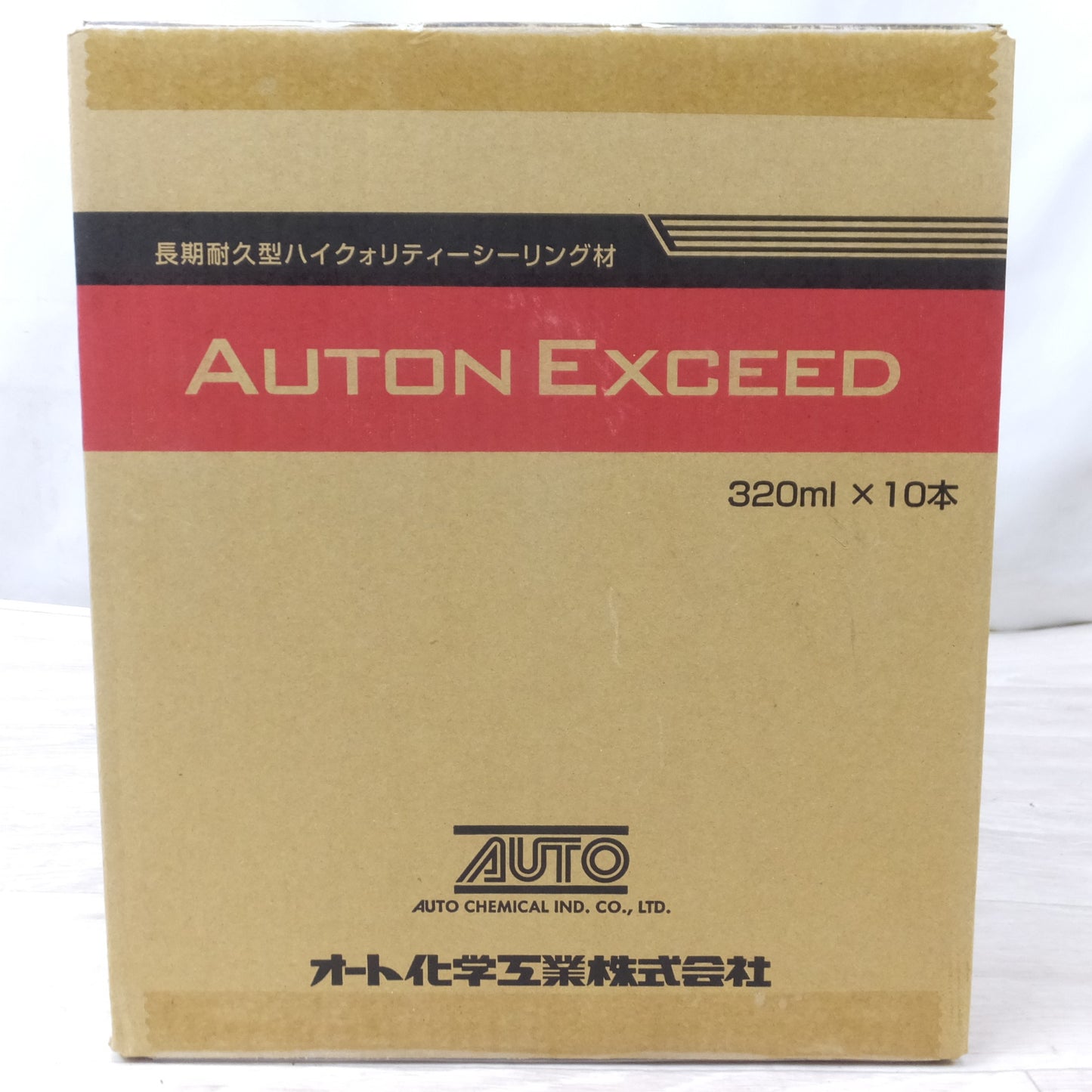 ●複数在庫有●[送料無料] 未使用◆オート化学工業 オートンイクシード 320ml 10本 Ｎランプブラック シーリング材◆