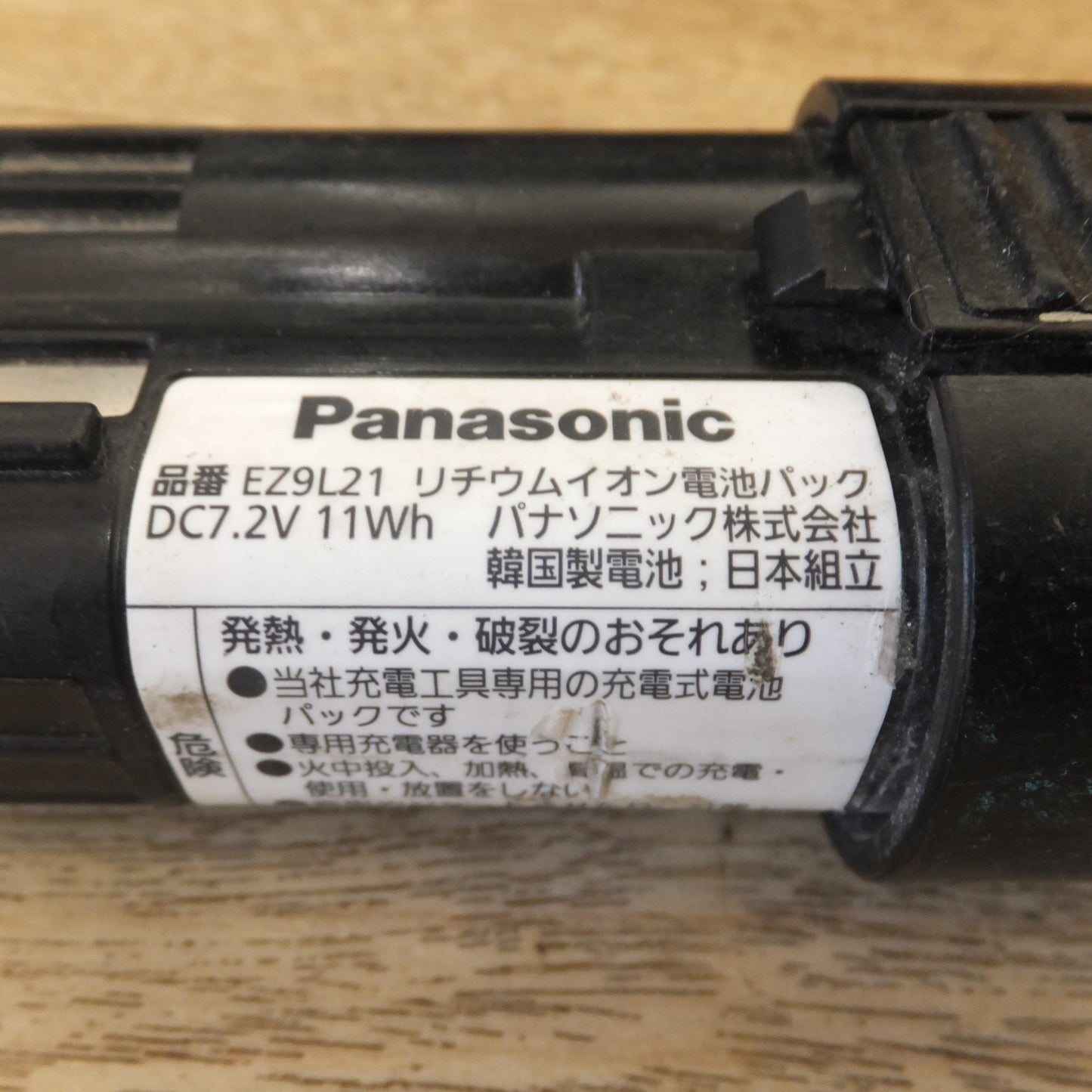 [送料無料] ★パナソニック Panasonic 充電スティックインパクトドライバー EZ7521LA2S-B DC7.2V★