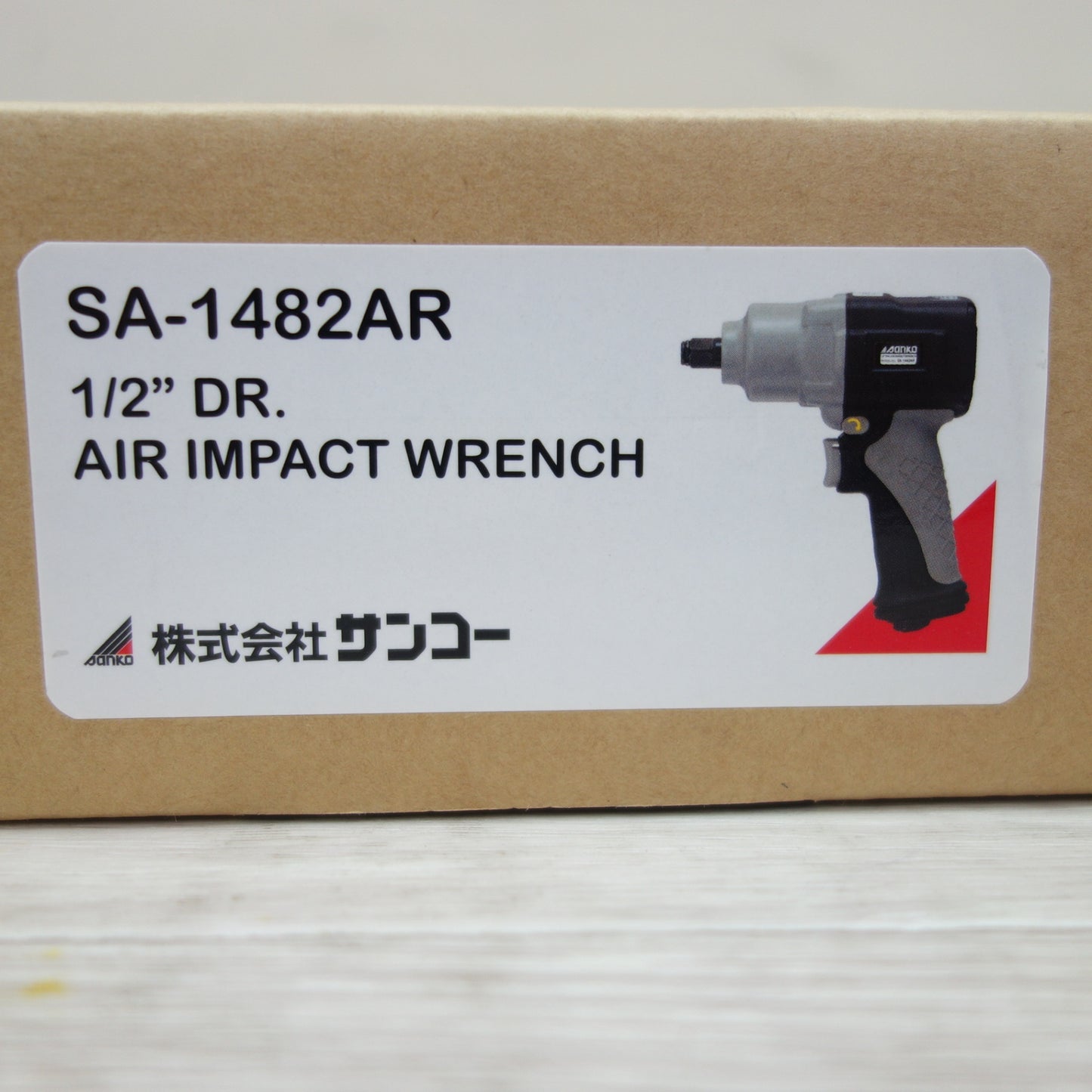 [送料無料] 未使用☆サンコー 1/2"DR エア インパクトレンチ SA-1482AR エアー ツール 工具 SANKO 12.7mm 角☆