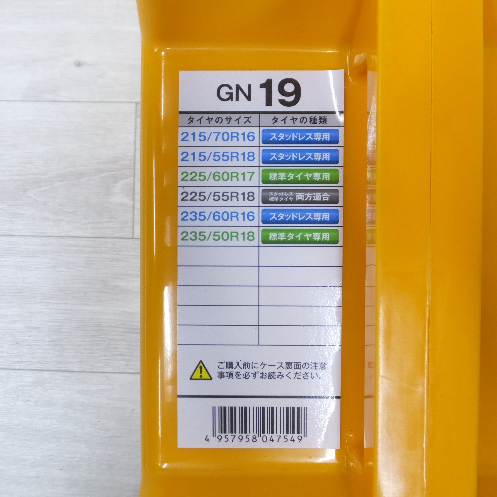 [送料無料] 未使用◆KEIKA 京華 ネットギア ジラーレ 非金属 タイヤ チェーン GN19 NETGEAR GIRARE 滑り止め  ラバーチェーン◆