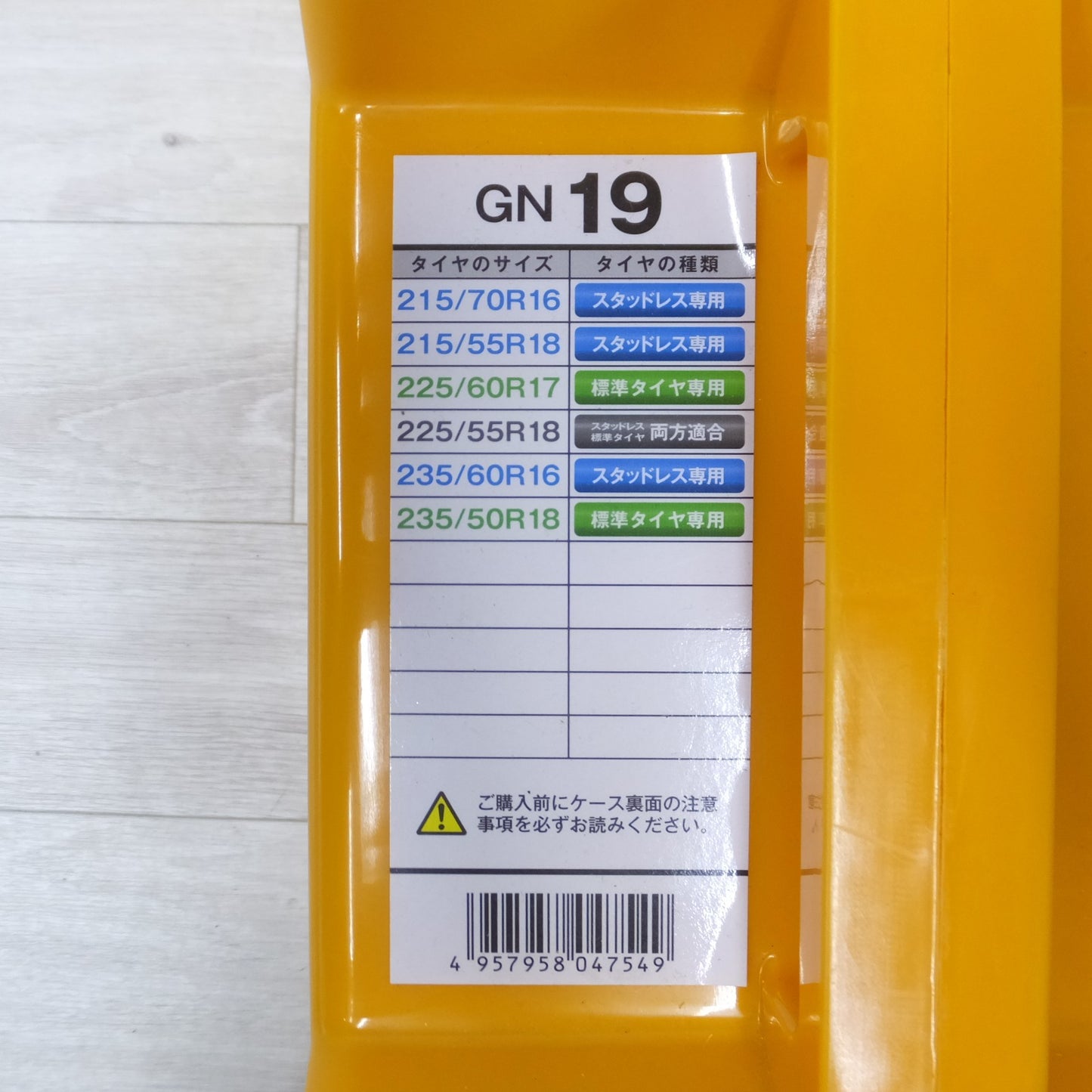 [送料無料] 未使用◆KEIKA 京華 ネットギア ジラーレ 非金属 タイヤ チェーン GN19 NETGEAR GIRARE 滑り止め ラバーチェーン◆