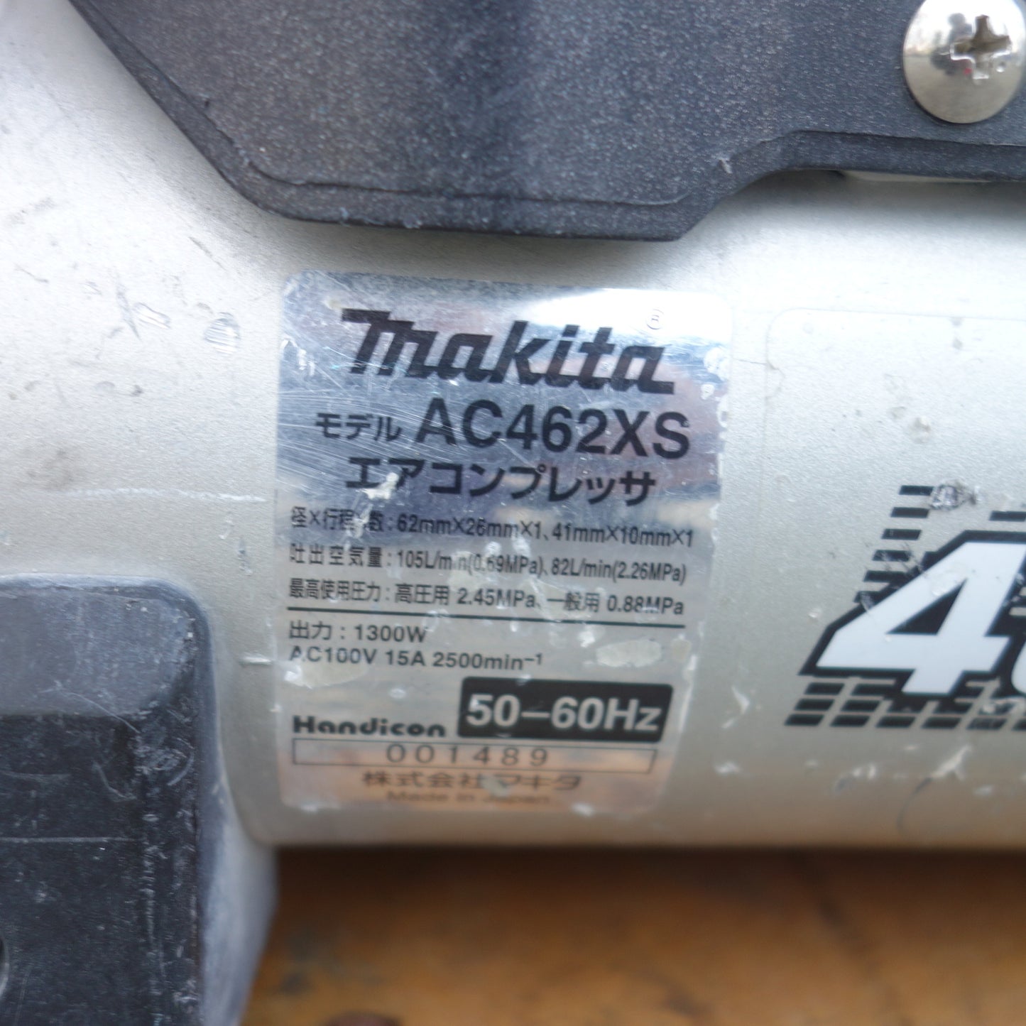 [送料無料] ◆makita マキタ エアコンプレッサ AC462XS タンク容量7L 一般圧 高圧◆