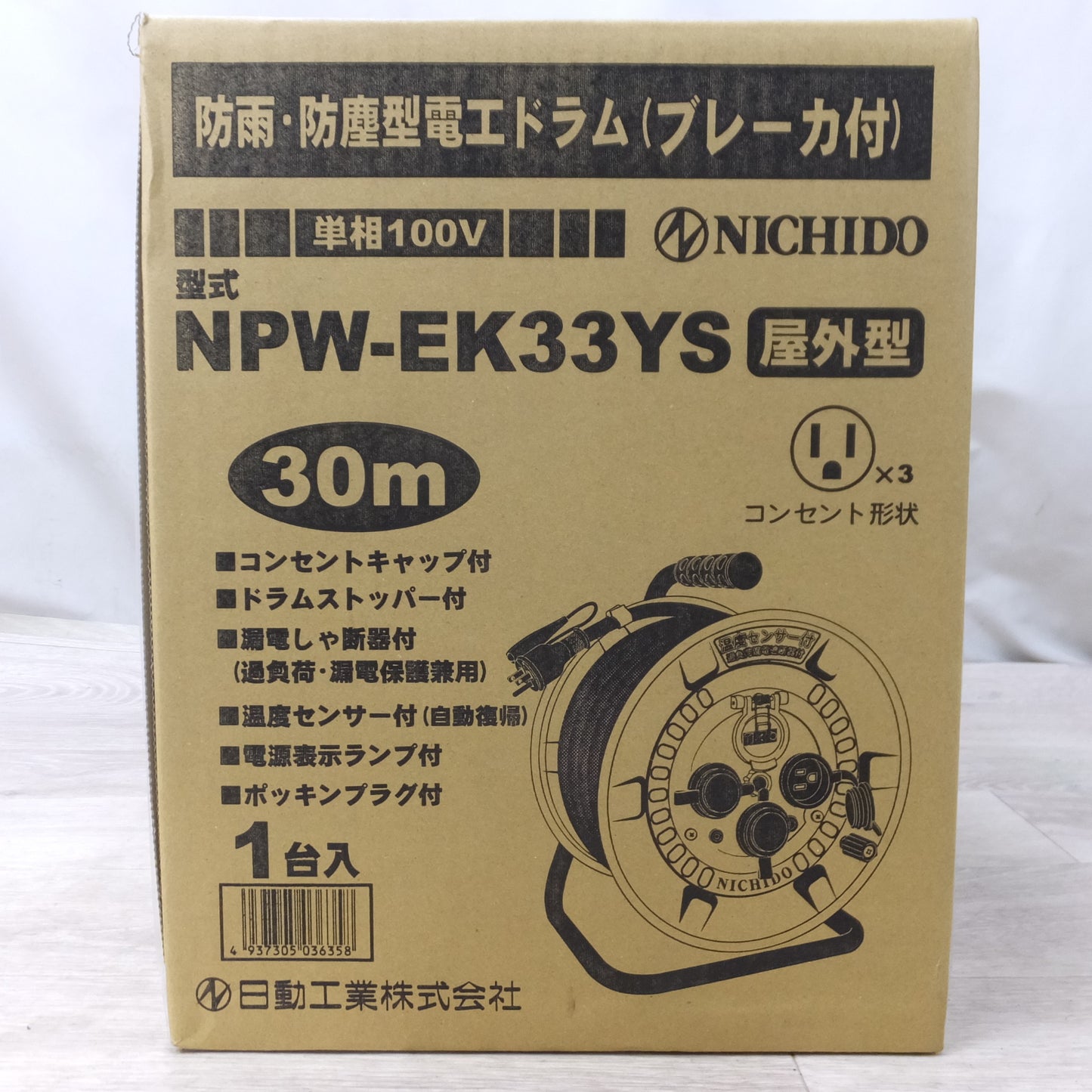 [送料無料] 未使用◆日動工業 防雨 防塵型 電工 ドラム コードリール ブレーカ付 屋外型  30ｍ 単相 100V NPW-EK33YS NICHIDO◆