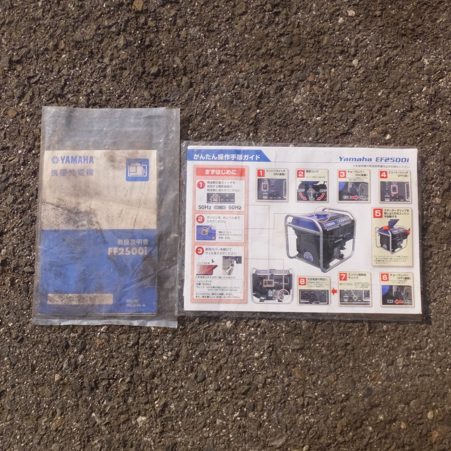 [送料無料] 岐阜発★ヤマハ YAMAHA 携帯発電機 Inverter Generator EF2500i　2.5kVA オープン型 インバータ発電機★