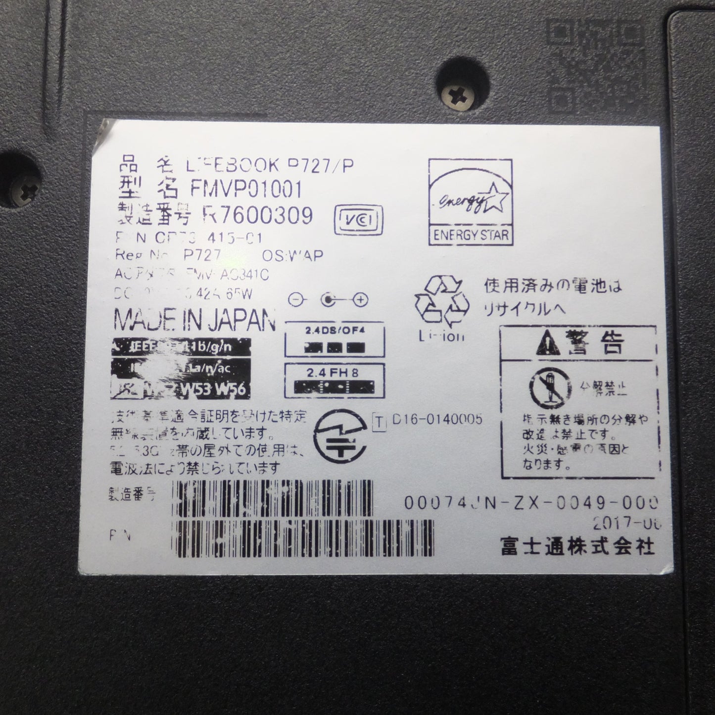 [送料無料] ★富士通 FUJITSU ノートパソコン LIFEBOOK P727/P FMVP01001　初期化済★