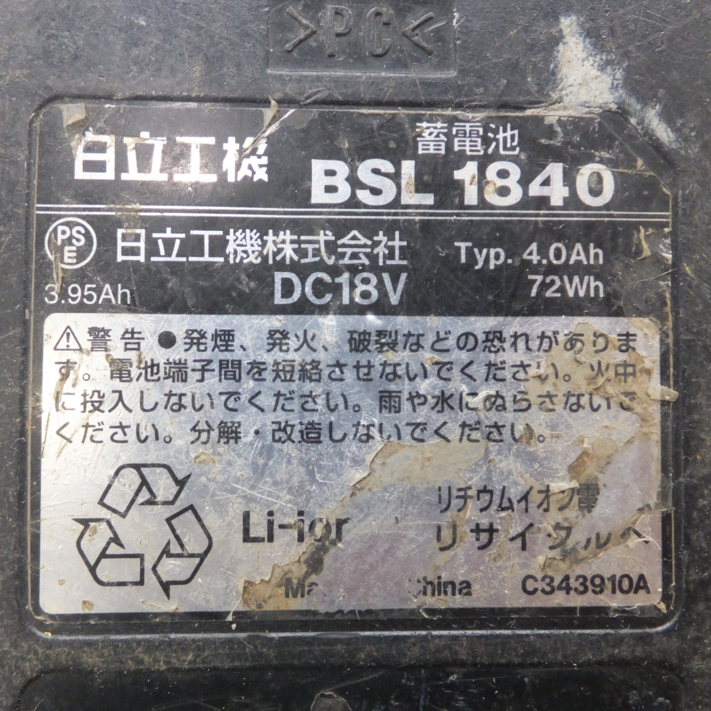 [送料無料] ★日立 HITACHI 蓄電池 BSL1840　DC18V 4.0Ah 72Wh Li-ion★