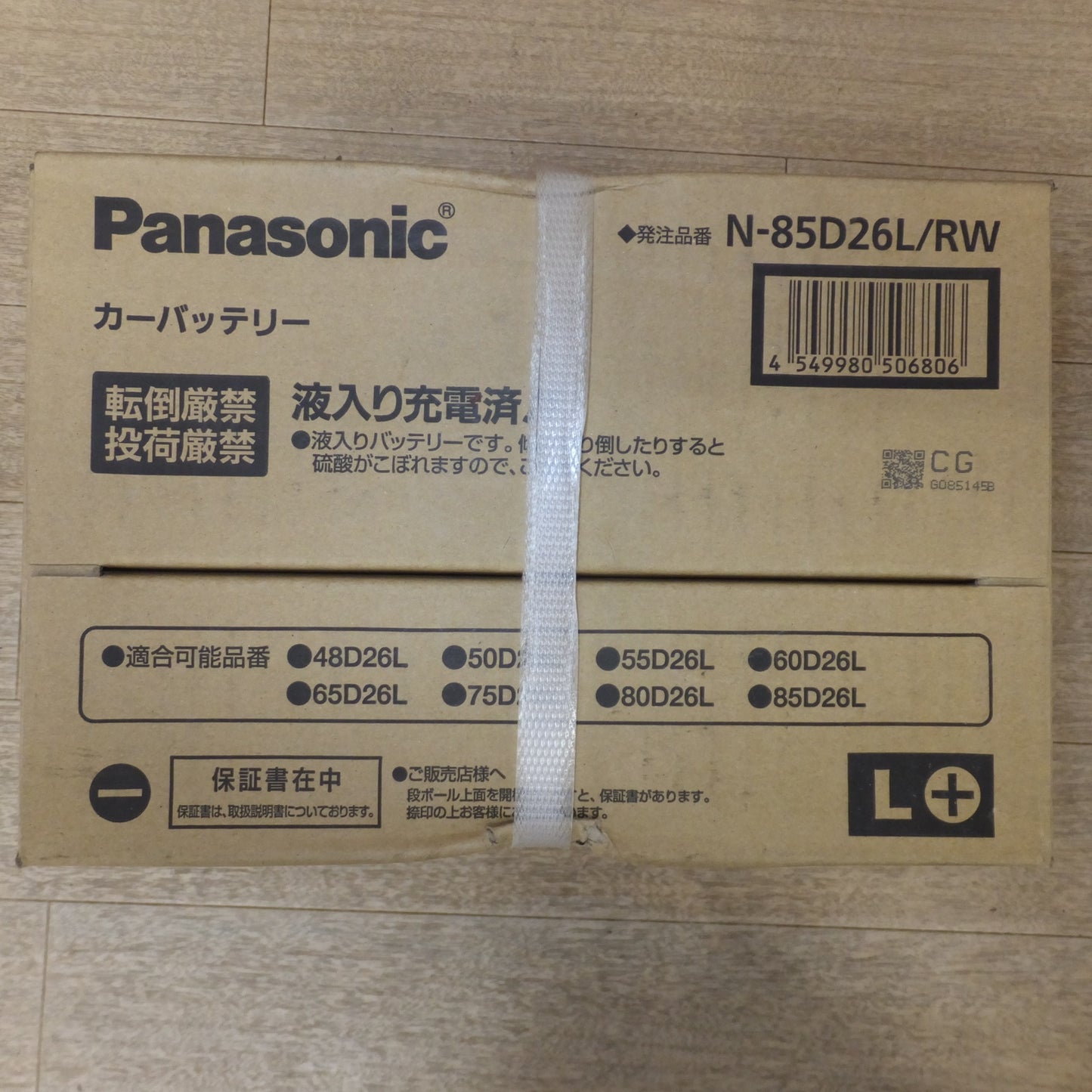 [送料無料] 岐阜発 未使用★パナソニック Panasonic カーバッテリー N-85D26L/RW　BUS TRUCK PRO ROAD WORK★