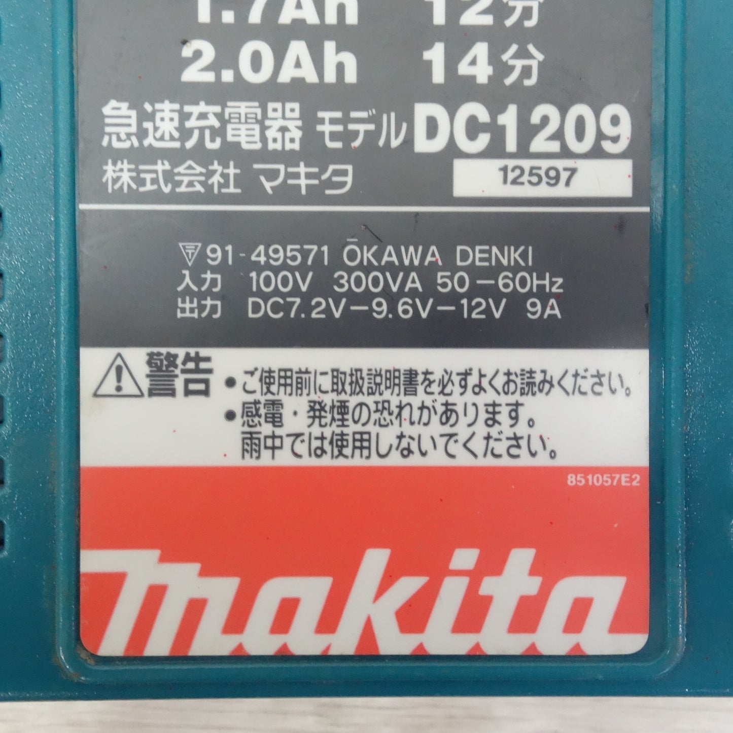 [送料無料] 2点セット☆マキタ 急速 充電器 DC1209 電動 工具 makita インパクトドライバ ドライバドリル 等に☆