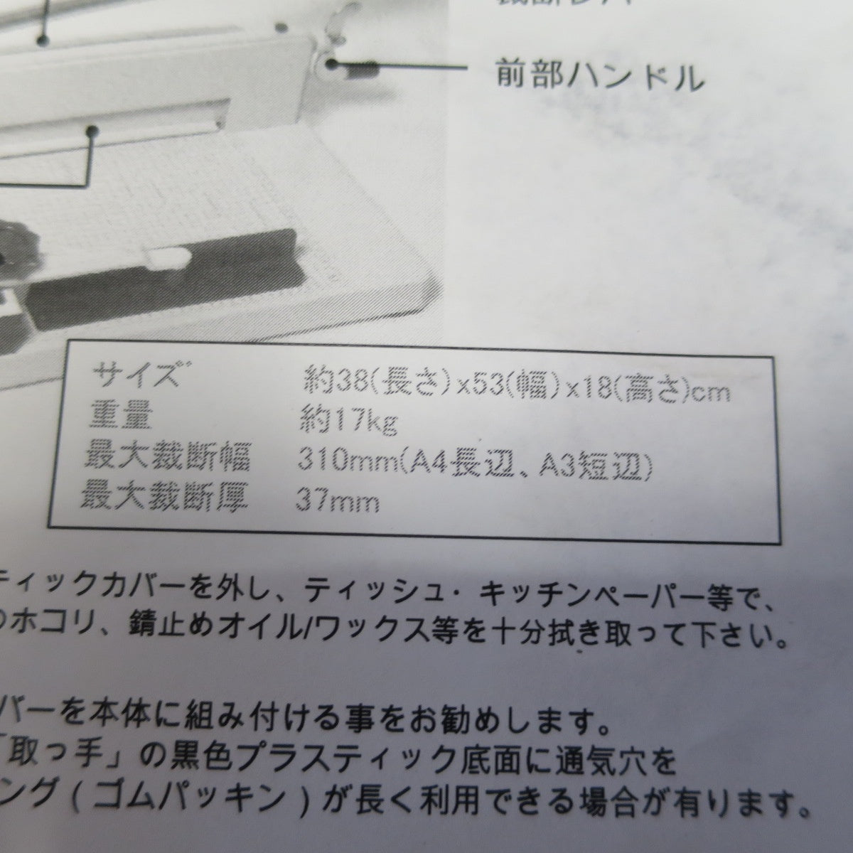 大型裁断機 ペーパーカッター 書籍裁断可 神々しい