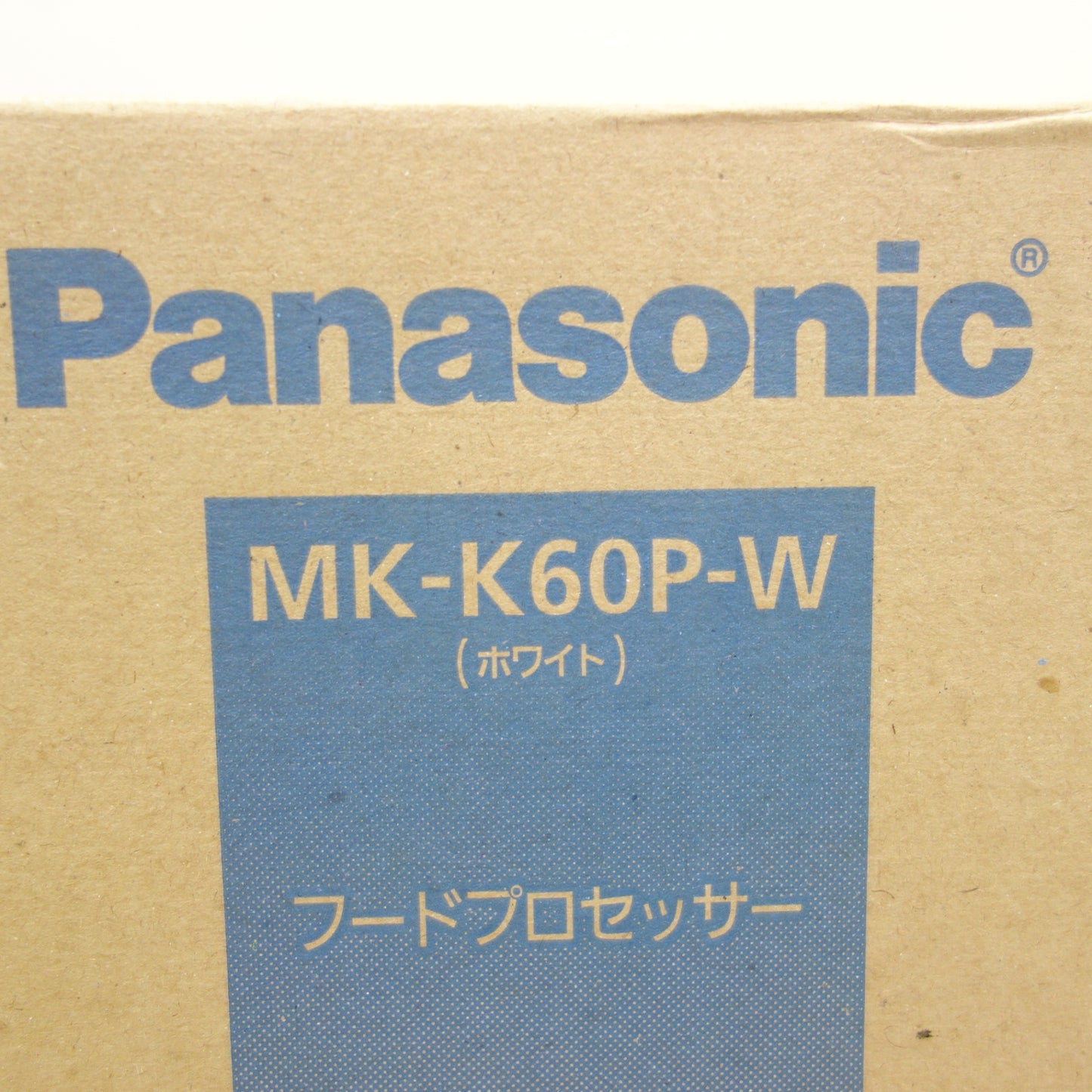 [送料無料] 未使用☆Panasonic フード プロセッサー MK-K60P-W パナソニック 調理 器具 料理☆