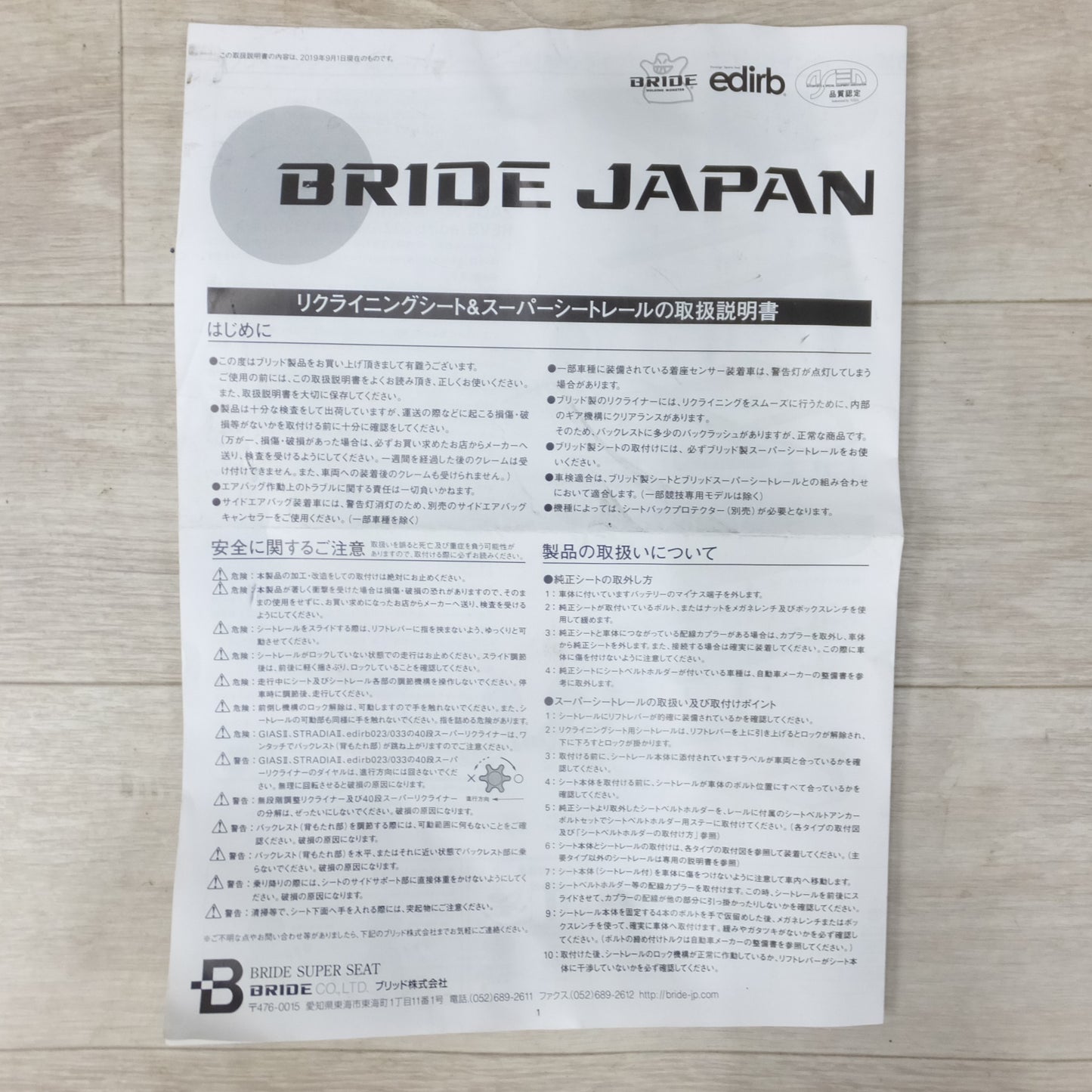 [送料無料] キレイ!運転席 助手席セット◆ブリッド トヨタ 86 ZN6 リクライニング スーパー シートレール 右側 左側 T901MO T902MO MA.B.W10 BRIDE◆