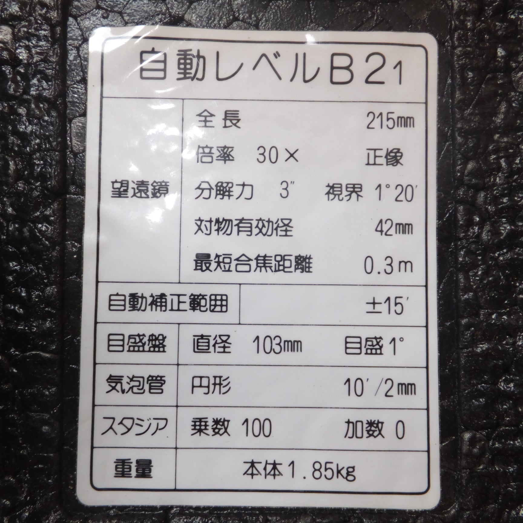 [送料無料] 現状品★ソキア SOKKIA 自動レベル B21 オートレベル　未校正★