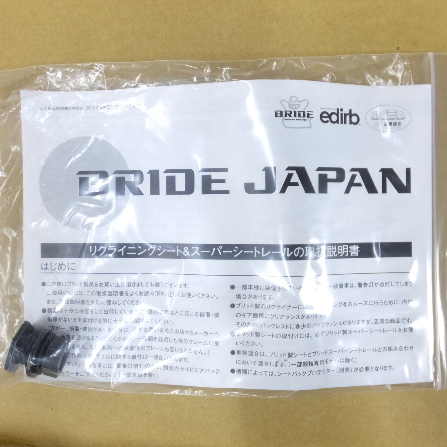 [送料無料] 未使用◆ブリッド トヨタ 86 ZN6 リクライニング スーパー シートレール ROタイプ 右側  運転席側 T901RO B.W10 BRIDE◆