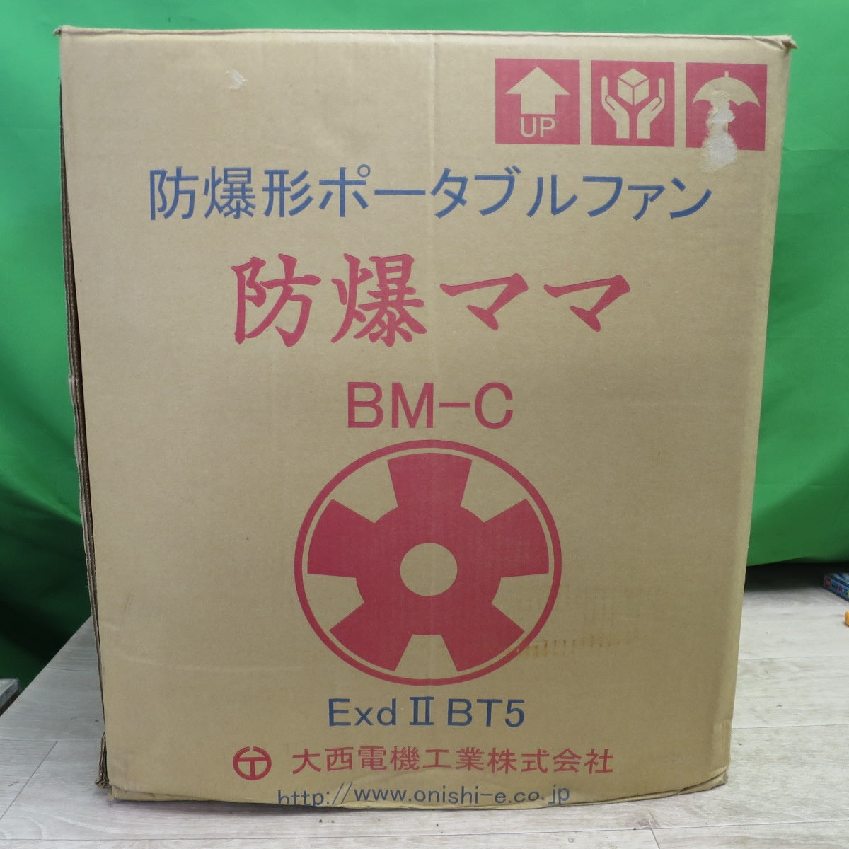 [送料無料] 未使用☆大西電機 防爆形 ポータブル ファン 防爆ママ BM-C-100V 送風機☆