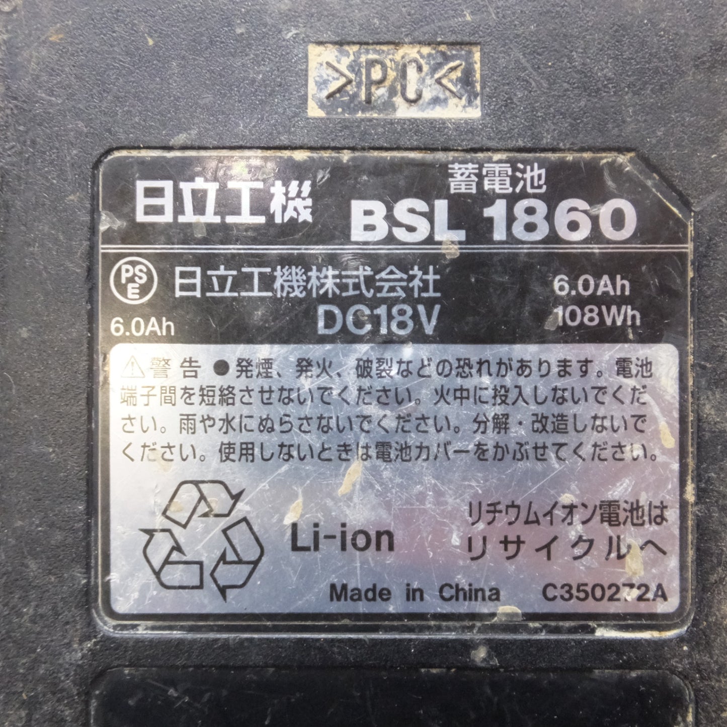 [送料無料] ★ハイコーキ HiKOKI 日立 HITACHI 蓄電池 BSL1860　DC18V 6.0Ah 108Wh Li-ion　4個 セット★