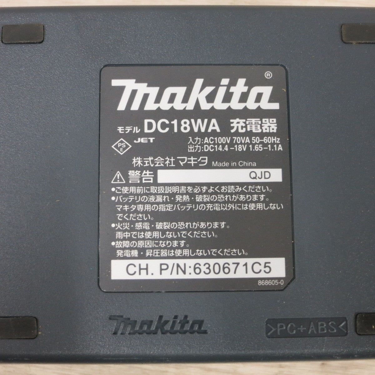 [送料無料] ◆マキタ 充電式 震動 ドライバ ドリル 14.4V M850D ドライバードリル バッテリー 充電器 ケース付き 電動 工具◆