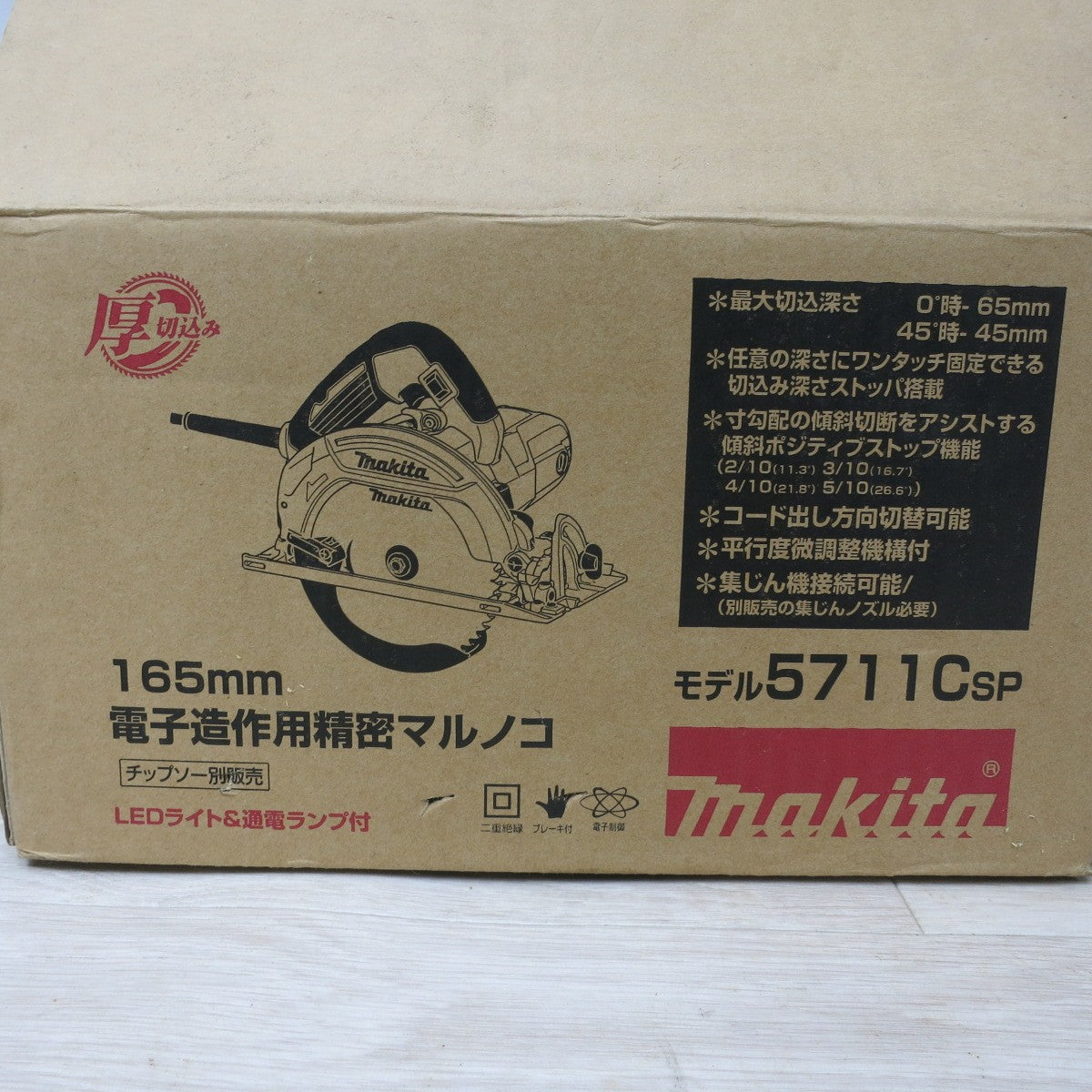 [送料無料] 未使用◆マキタ 電子 造作用 精密 マルノコ 165mm 100V 5711CSP 丸のこ 丸ノコ 丸鋸 箱付き 電動 工具◆