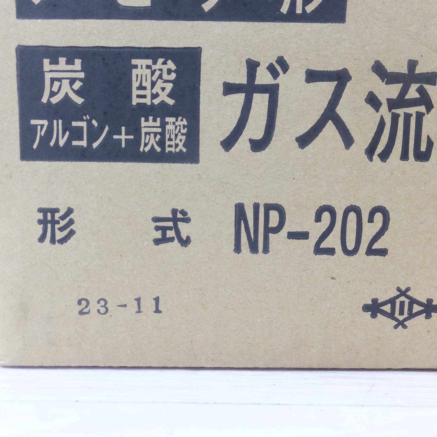 [送料無料] 未使用◆ユタカ ガス 流量調整器 NP-202 ノーヒーター型 炭酸ガス MAGガス◆