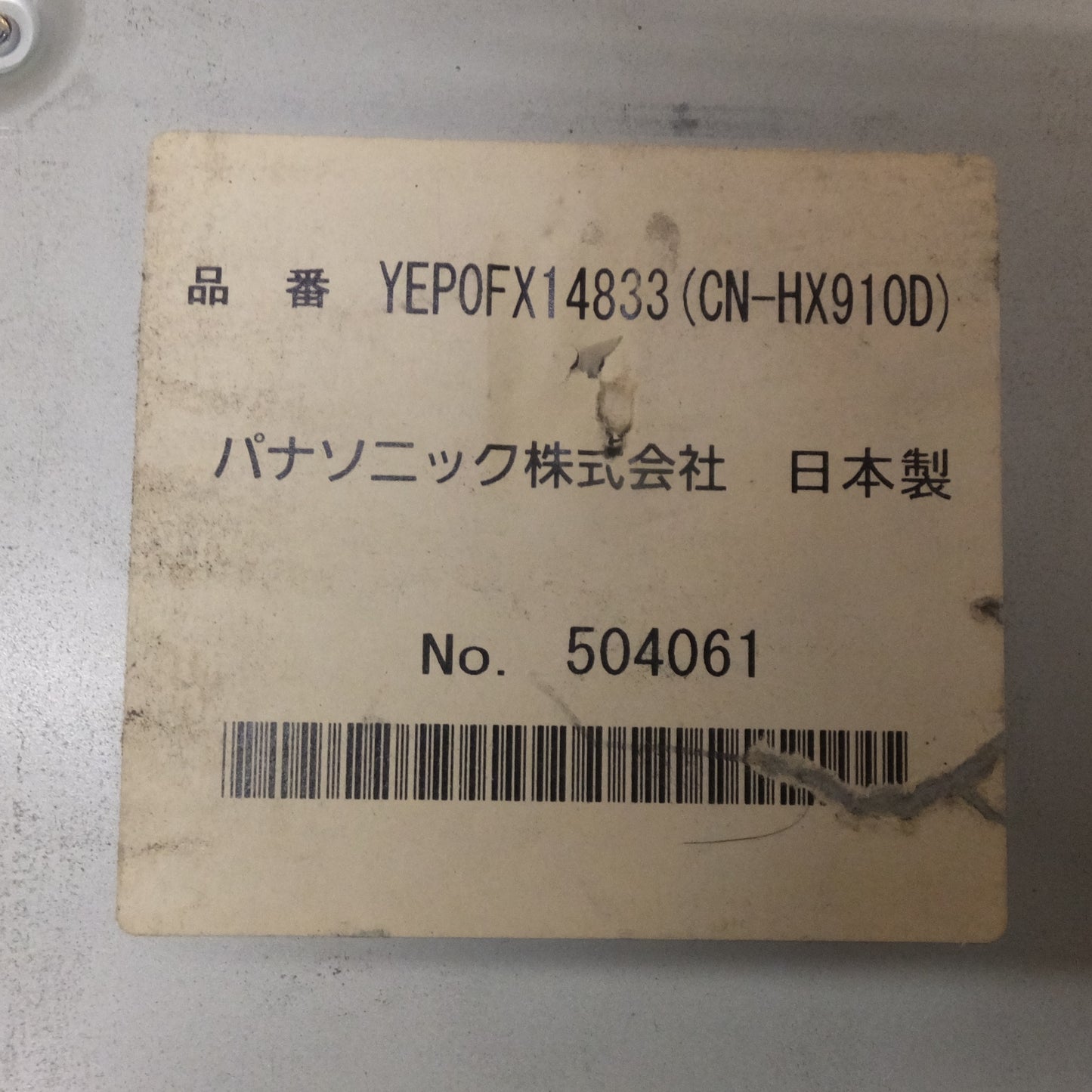 [送料無料] 現状品★パナソニック Panasonic HDD カーナビステーション CN-HX910D YEP0FX14833(CN-HX910D) セット★