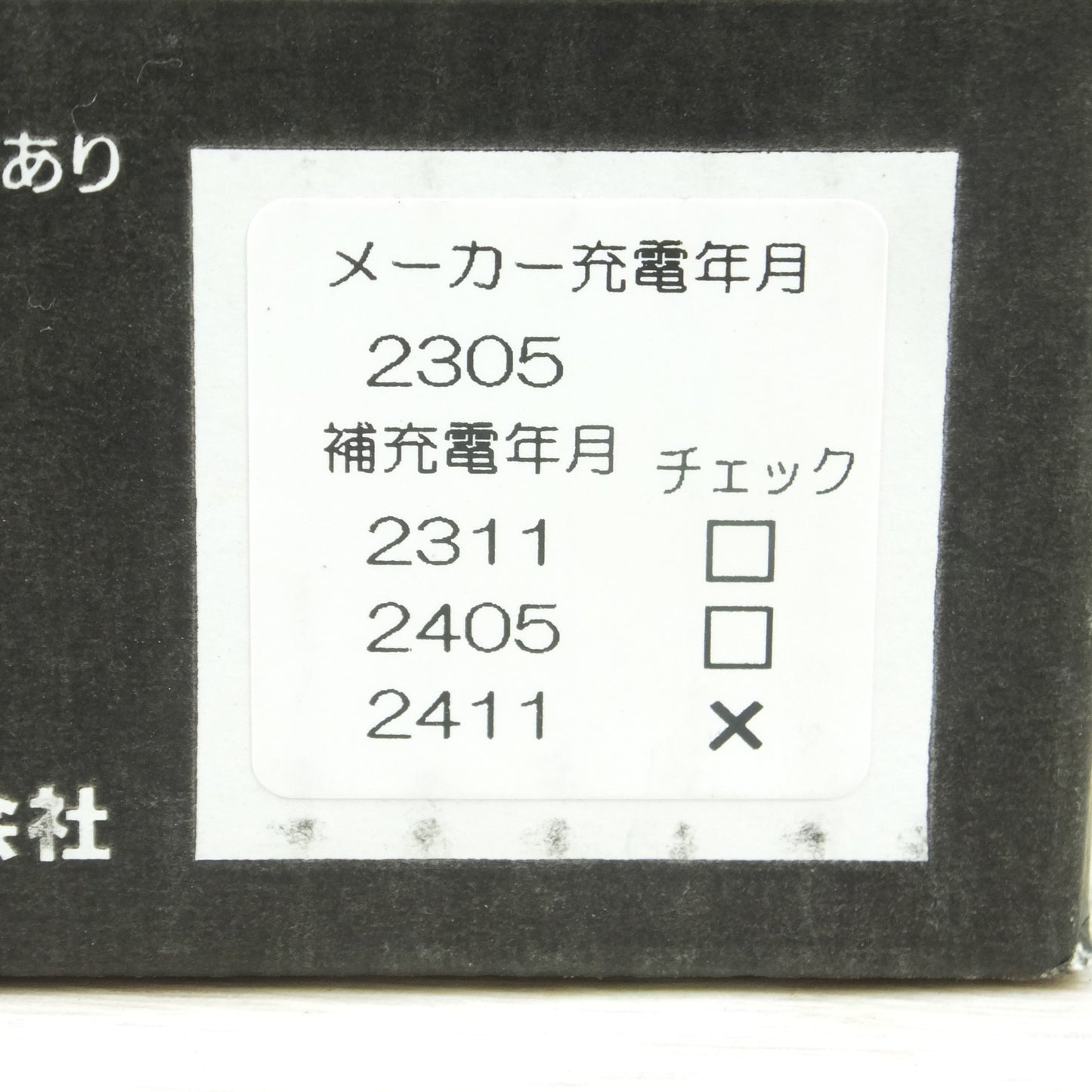 送料無料] 未使用◆ENEOS エネオス バッテリー 60B19L VICTORY FORCE STANDARD  VF-L2-60B19L-EA カーバッテリー◆