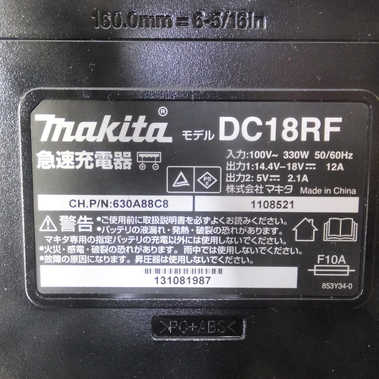 [送料無料] 未使用◆makita マキタ 急速充電器 DC18RF 14.4V-18V用 電動工具 AC100V専用◆