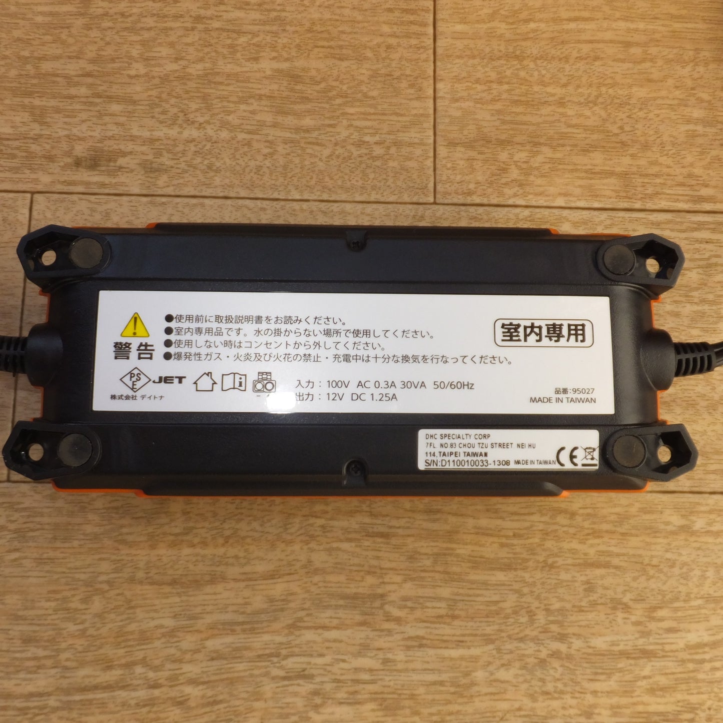 [送料無料] 美品★デイトナ DAYTONA スイッチングバッテリーチャージャー 12V 95027 回復微弱充電器 二輪専用★