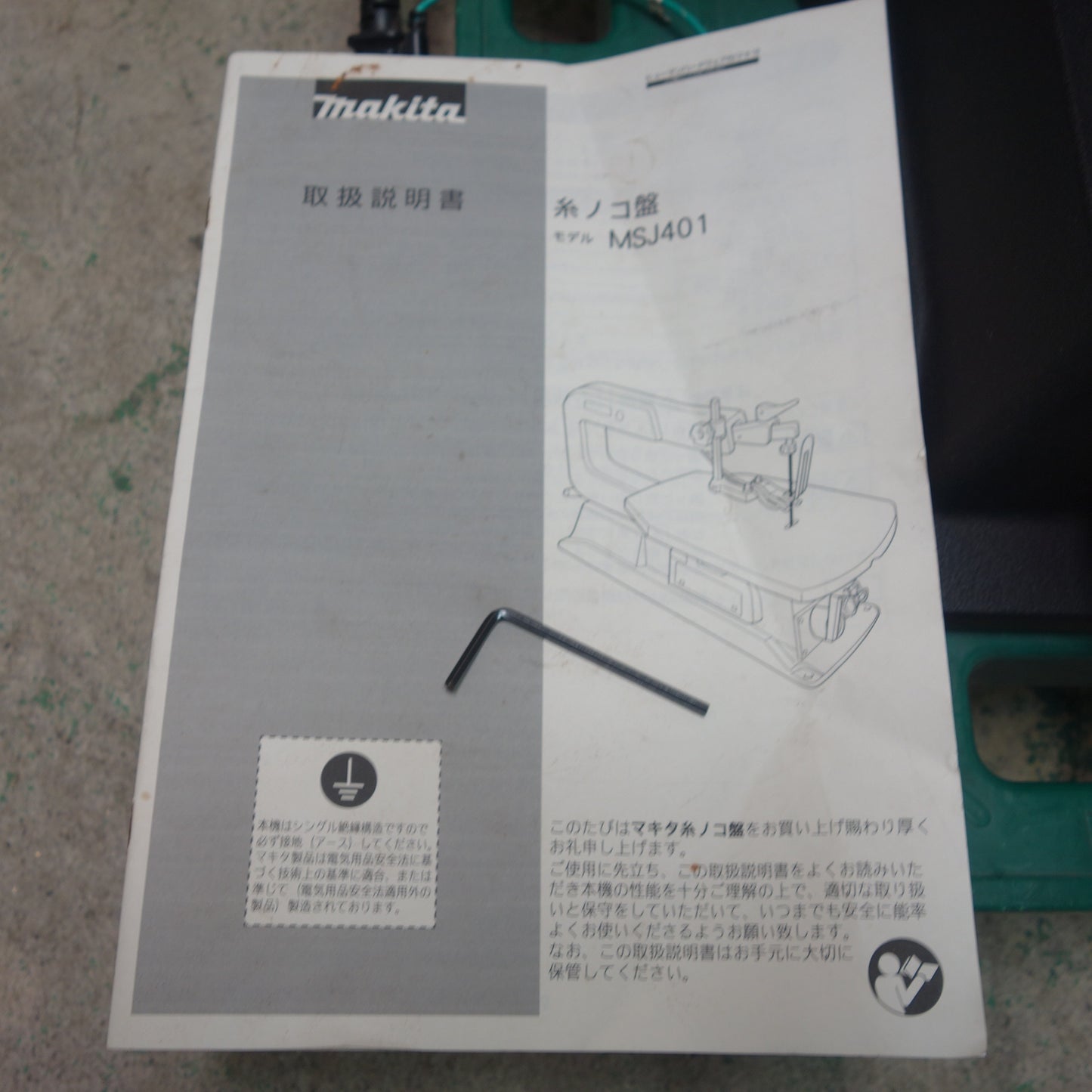 [送料無料] ☆マキタ 糸ノコ盤 100V 400mm MSJ401 糸のこ 糸鋸 切断 加工 木工 電動 工具☆