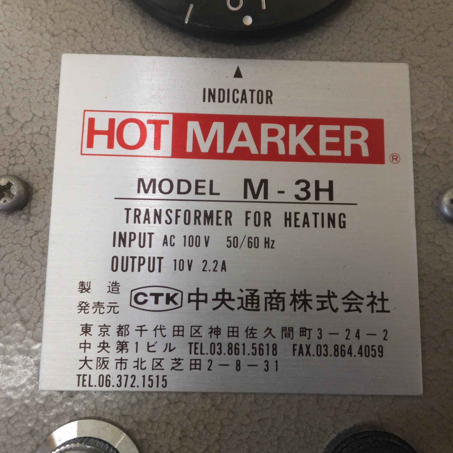 送料無料] 現状品☆中央通商 CTK ホットマーカー HOT MARKER M-3H AC100V 50/60Hz☆ |  名古屋/岐阜の中古カー用品・工具の買取/販売ならガレージゲット