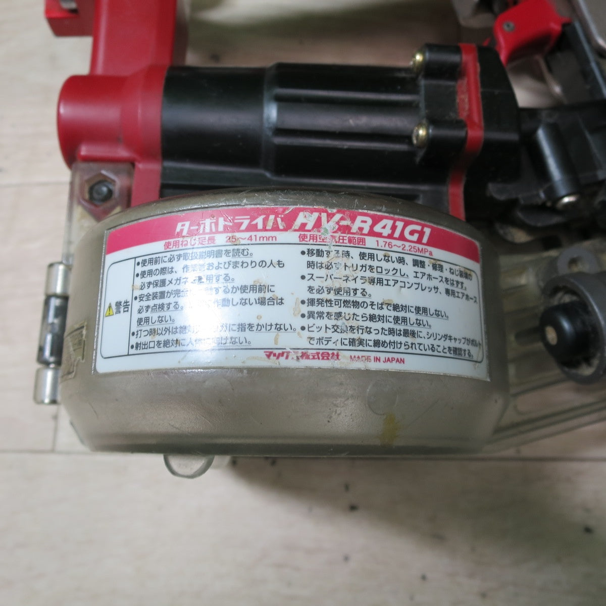[送料無料] ☆マックス 高圧 ターボ ドライバ 41mm HV-R41G1 ねじ打機 ビス打機 ケース 付き MAX エア 工具☆