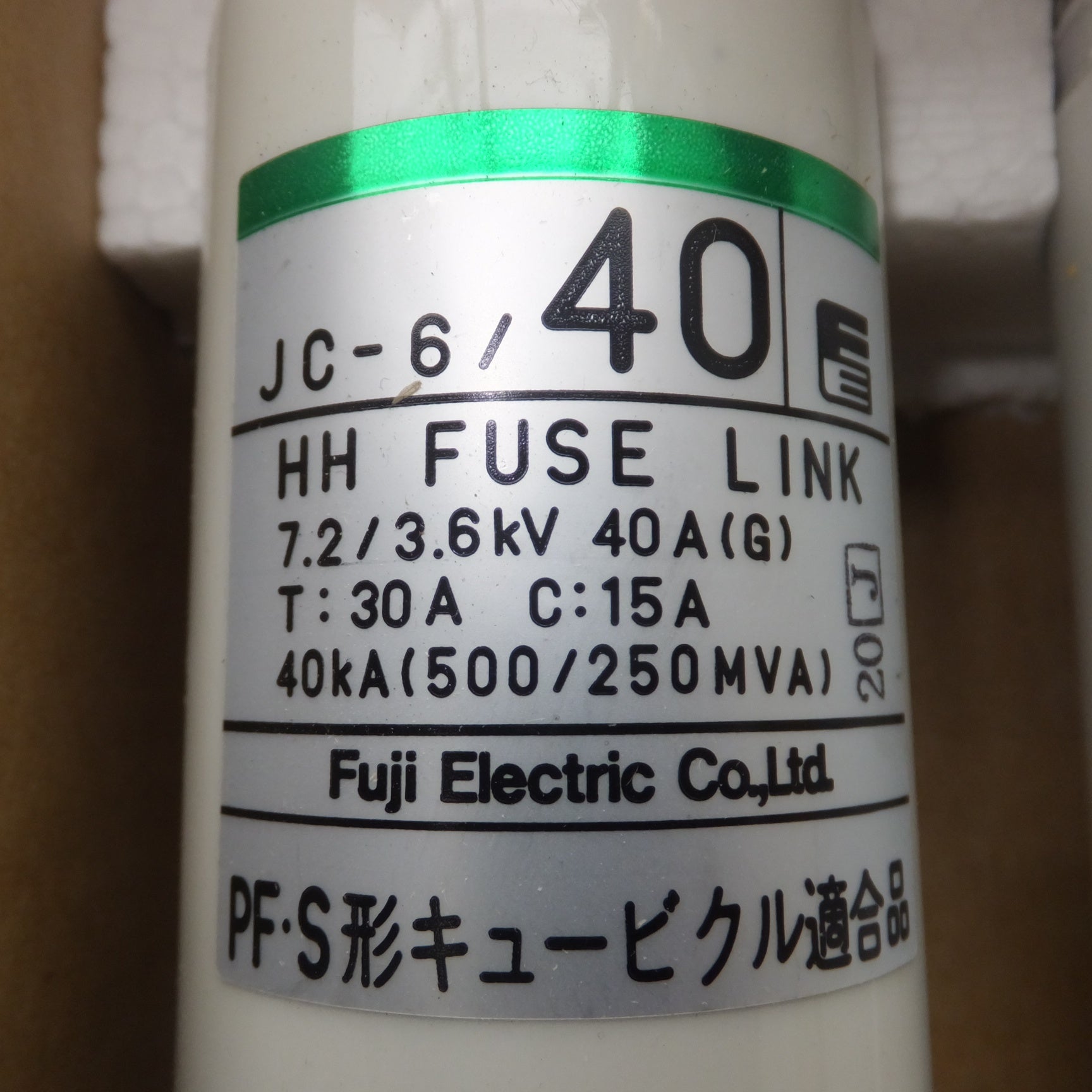 [送料無料] 未使用★富士電機 Fuji 高圧限流ヒューズ JC-6/40 3個入 1箱★