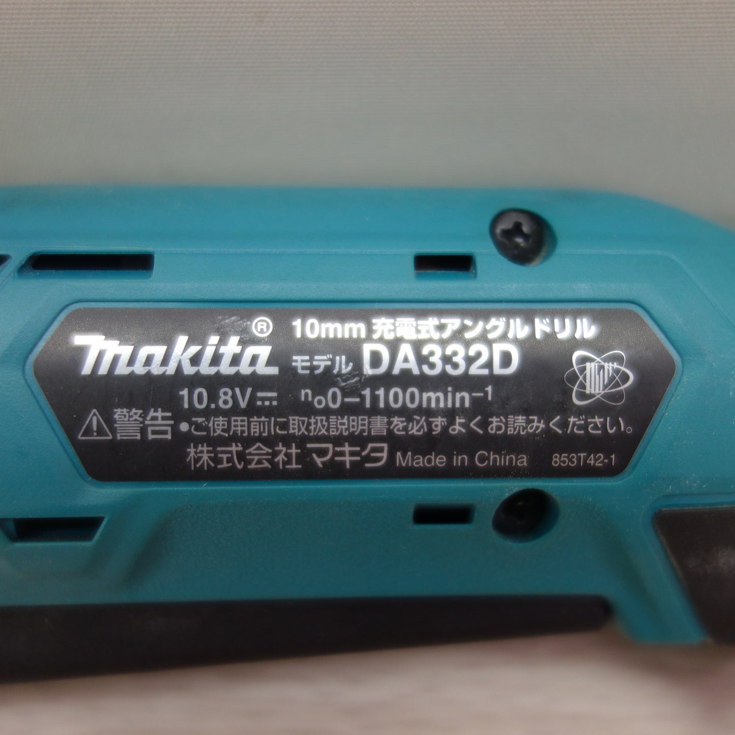 [送料無料] ☆マキタ 10mm 充電式 アングル ドリル DA332D 電動 工具 makita☆