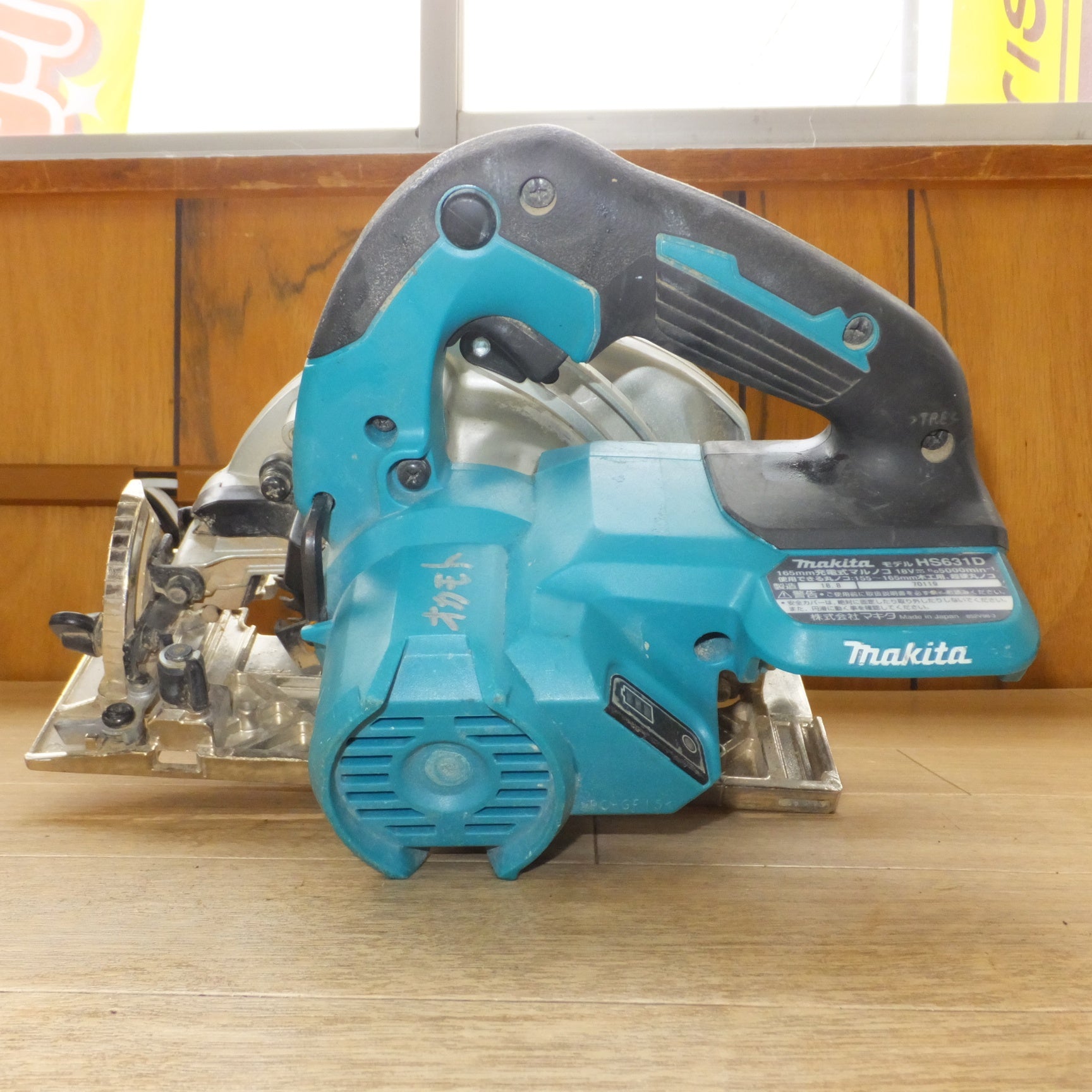 [送料無料] ★マキタ makita 165mm 充電式マルノコ HS631D　バッテリ BL1860B 2個　急速充電器 DC18RF　セット★