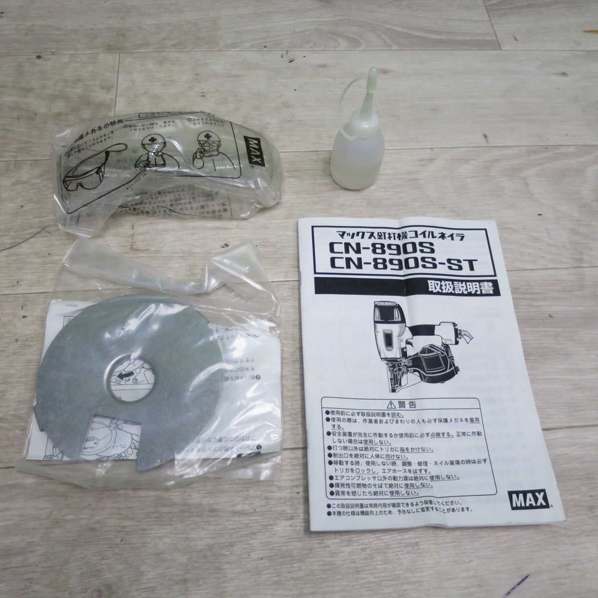 [送料無料] キレイ☆MAX マックス 釘打機 コイルネイラ CN-890S エアー ツール 工具 釘打ち機☆