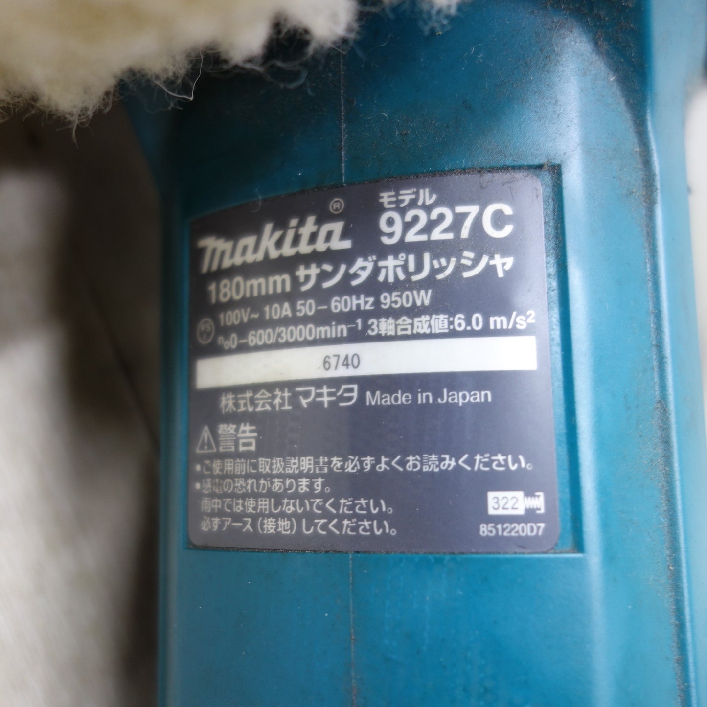 [送料無料] ◆makita マキタ 180㎜ サンダポリッシャ 9227C 研磨機 電動工具 100V 50/60Hz◆
