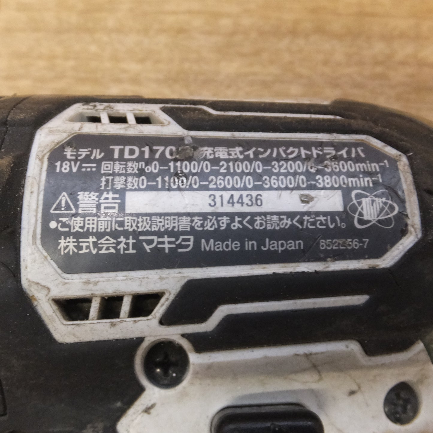 [送料無料] ★マキタ makita 充電式インパクトドライバ TD170D 白 18V　本体のみ★